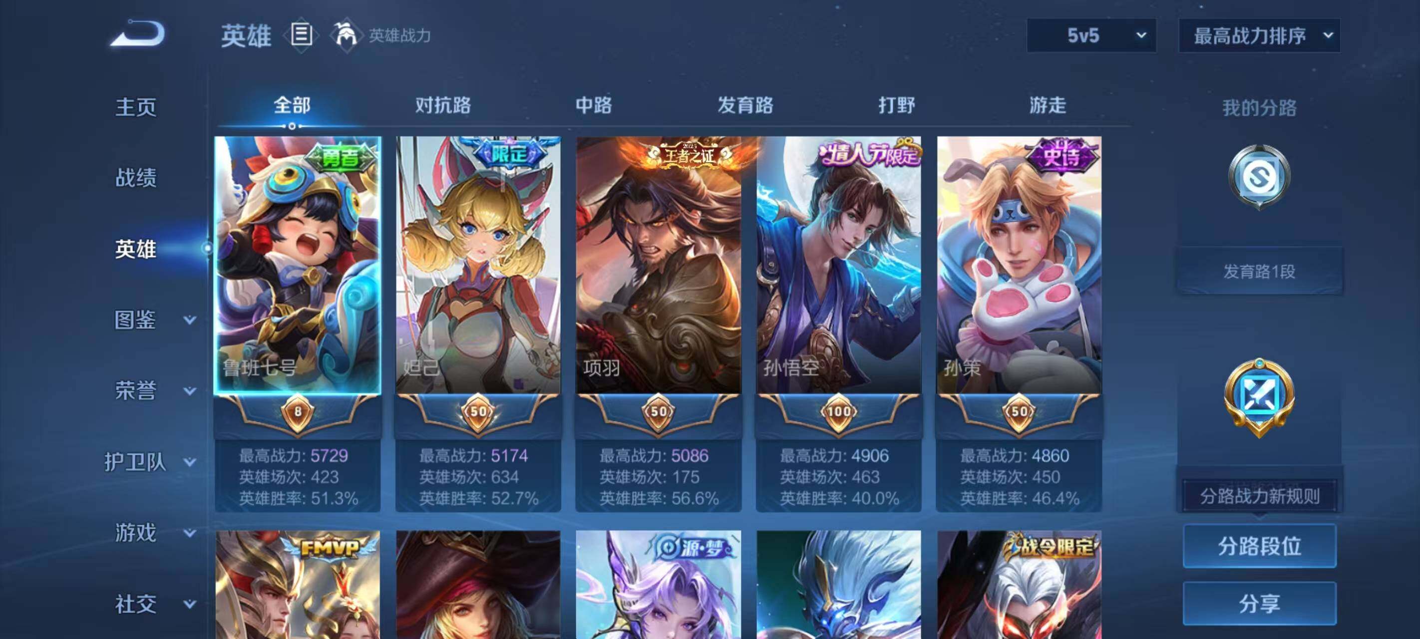 WZEY4274537王者荣耀账号详情图8 WZEY4274537王者荣耀账号详情图8