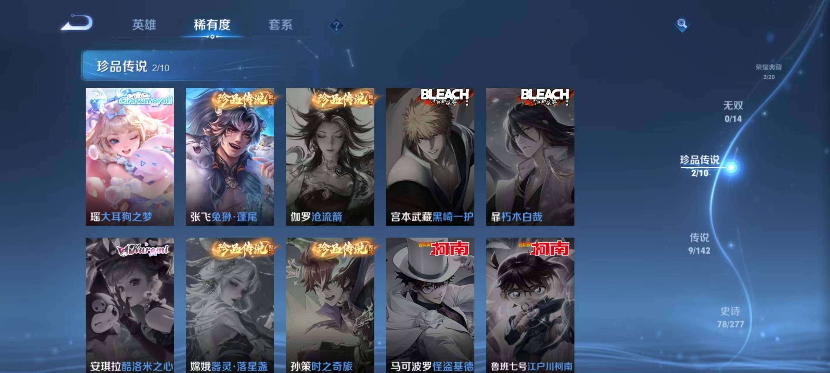 WZEY4274537王者荣耀账号详情图11 WZEY4274537王者荣耀账号详情图11