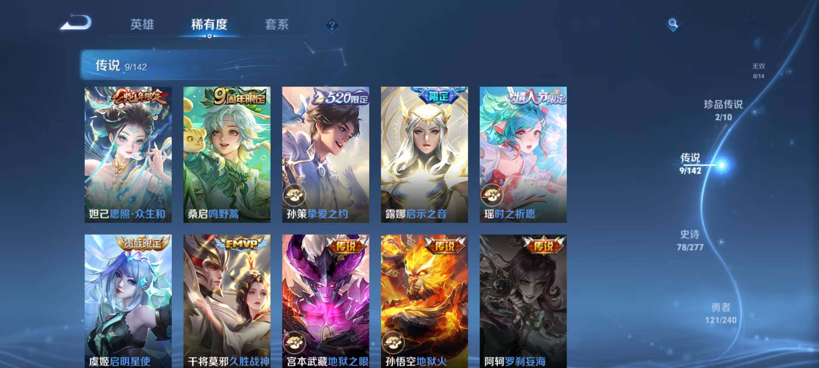 WZEY4274537王者荣耀账号详情图12 WZEY4274537王者荣耀账号详情图12