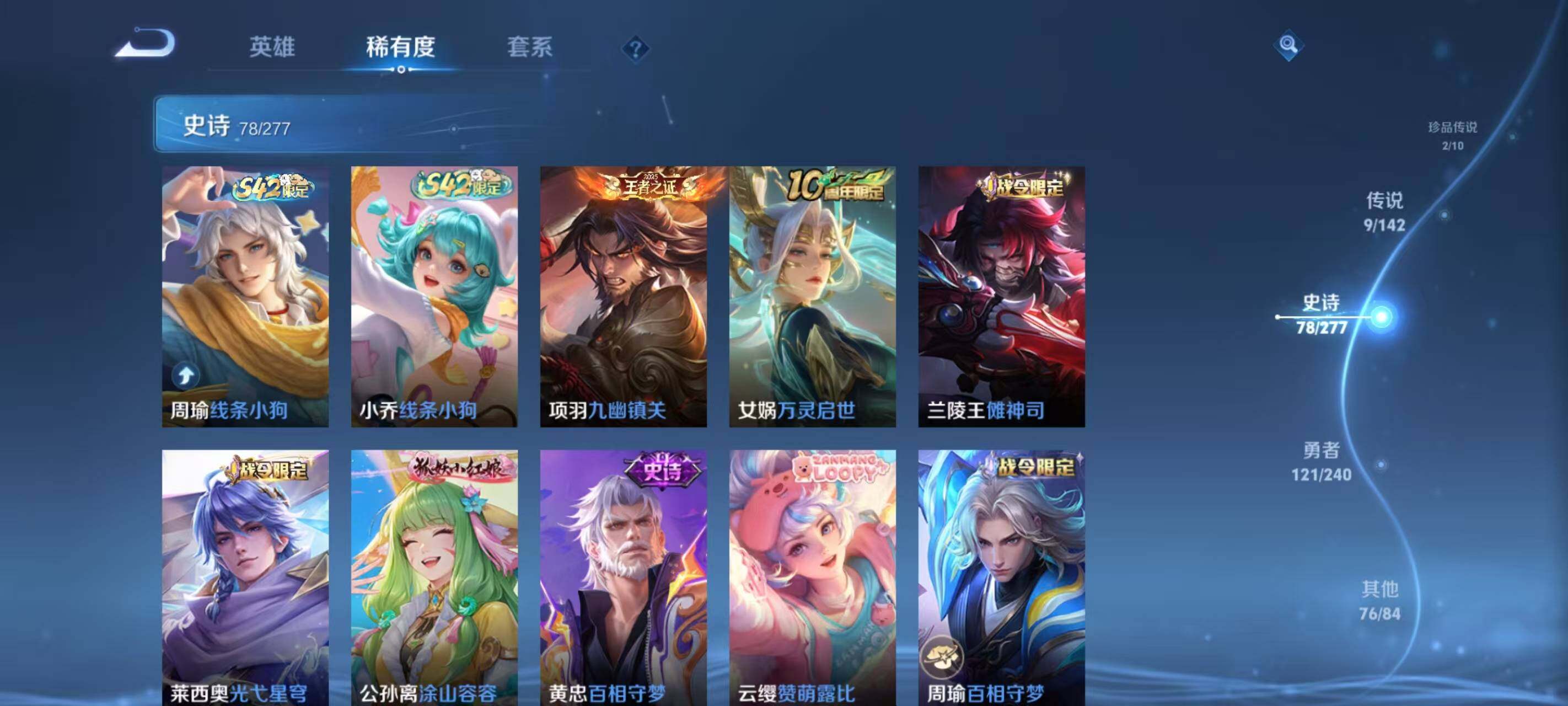 WZEY4274537王者荣耀账号详情图13 WZEY4274537王者荣耀账号详情图13