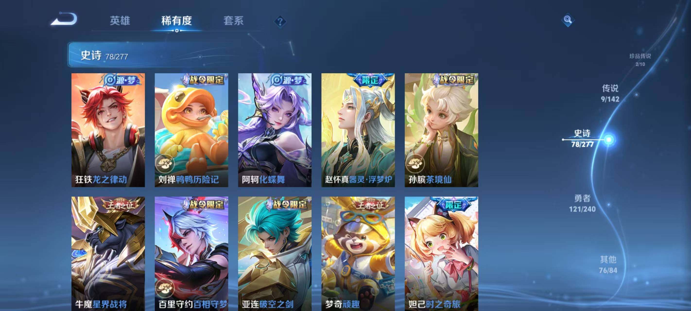 WZEY4274537王者荣耀账号详情图14 WZEY4274537王者荣耀账号详情图14