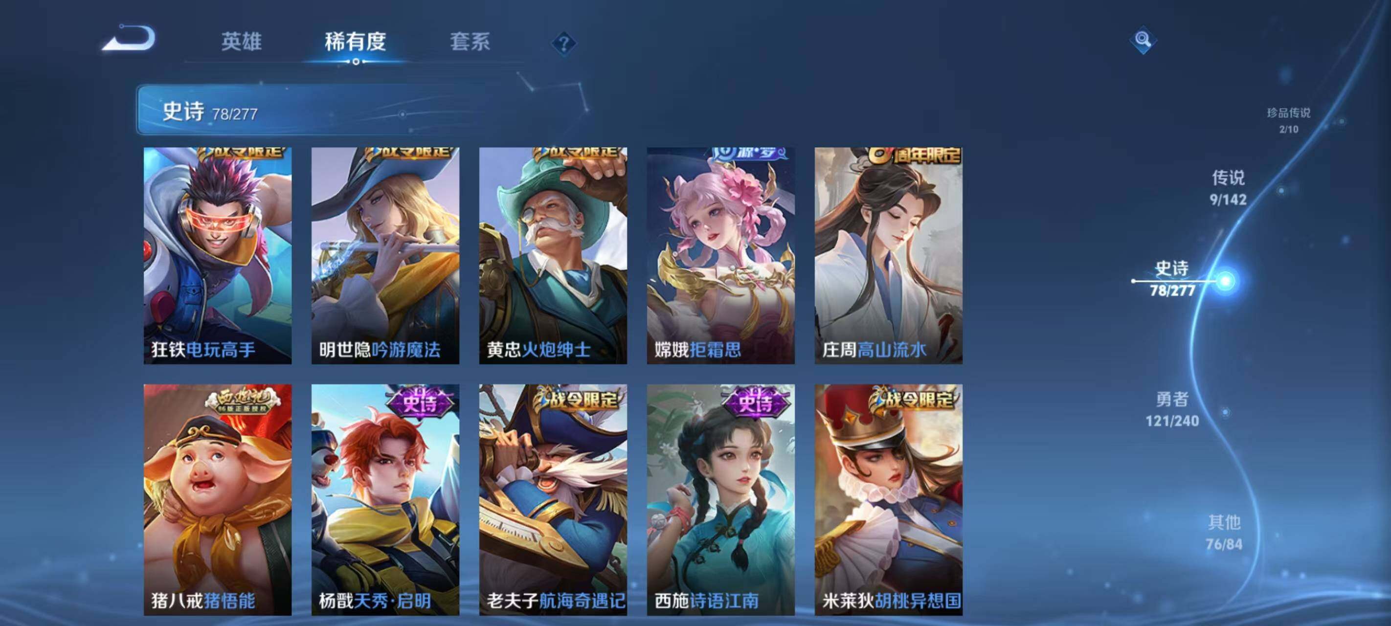 WZEY4274537王者荣耀账号详情图15 WZEY4274537王者荣耀账号详情图15