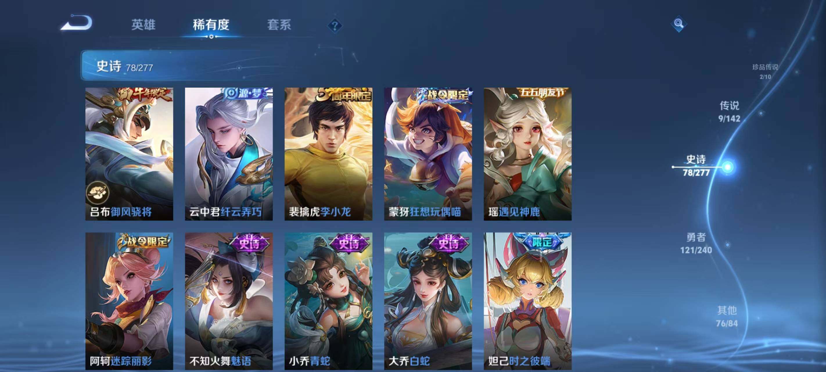 WZEY4274537王者荣耀账号详情图16 WZEY4274537王者荣耀账号详情图16