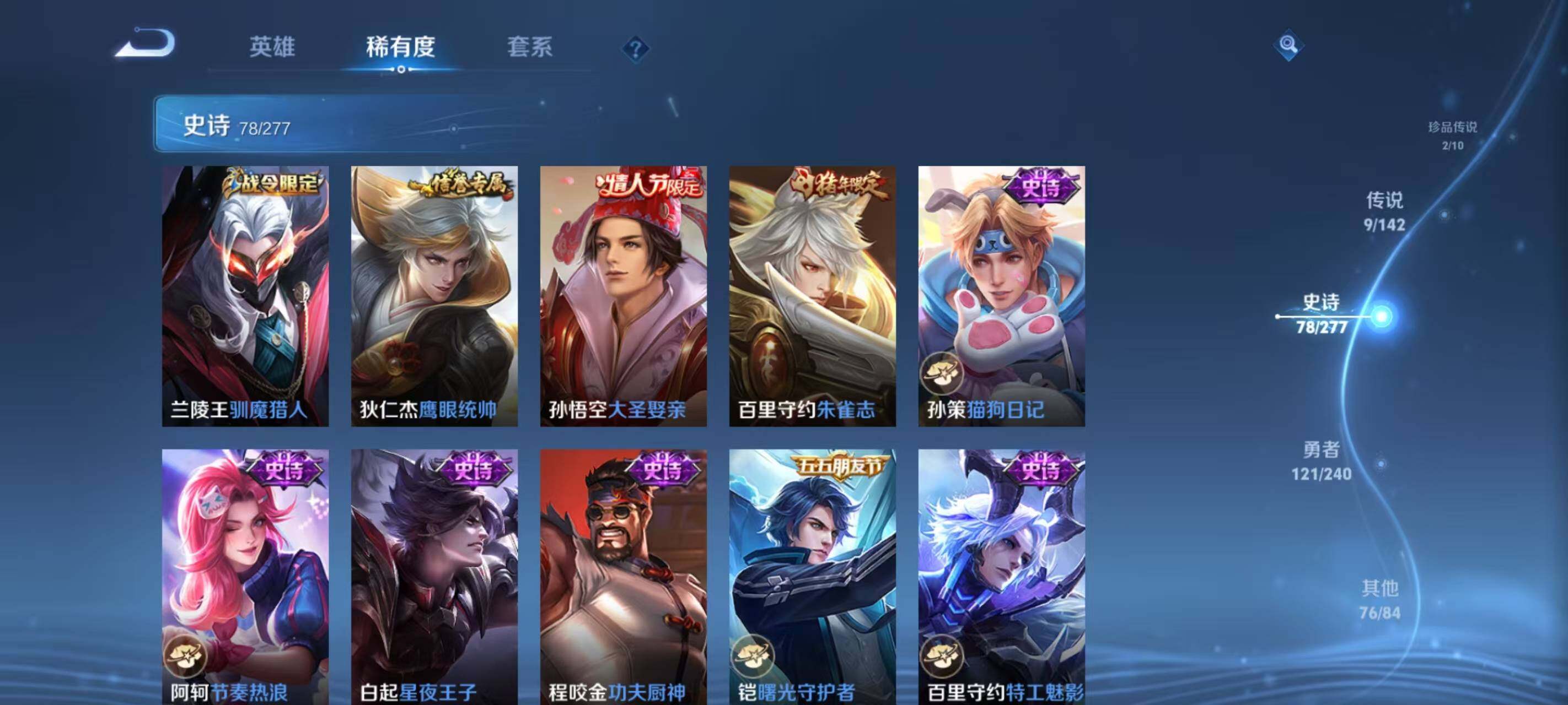 WZEY4274537王者荣耀账号详情图17 WZEY4274537王者荣耀账号详情图17