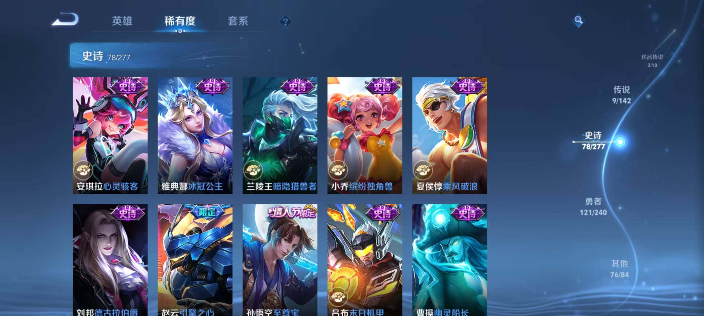 WZEY4274537王者荣耀账号详情图18 WZEY4274537王者荣耀账号详情图18