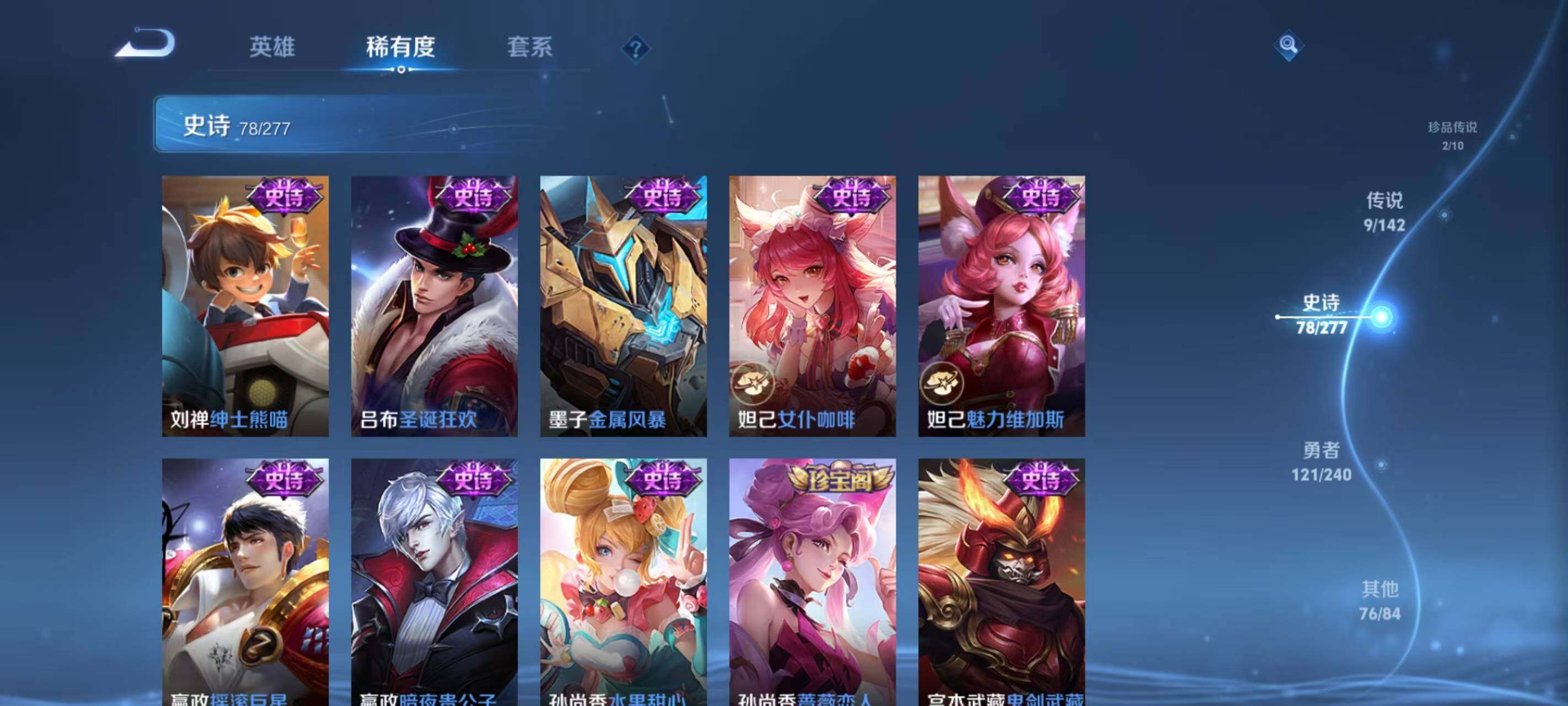 WZEY4274537王者荣耀账号详情图19 WZEY4274537王者荣耀账号详情图19