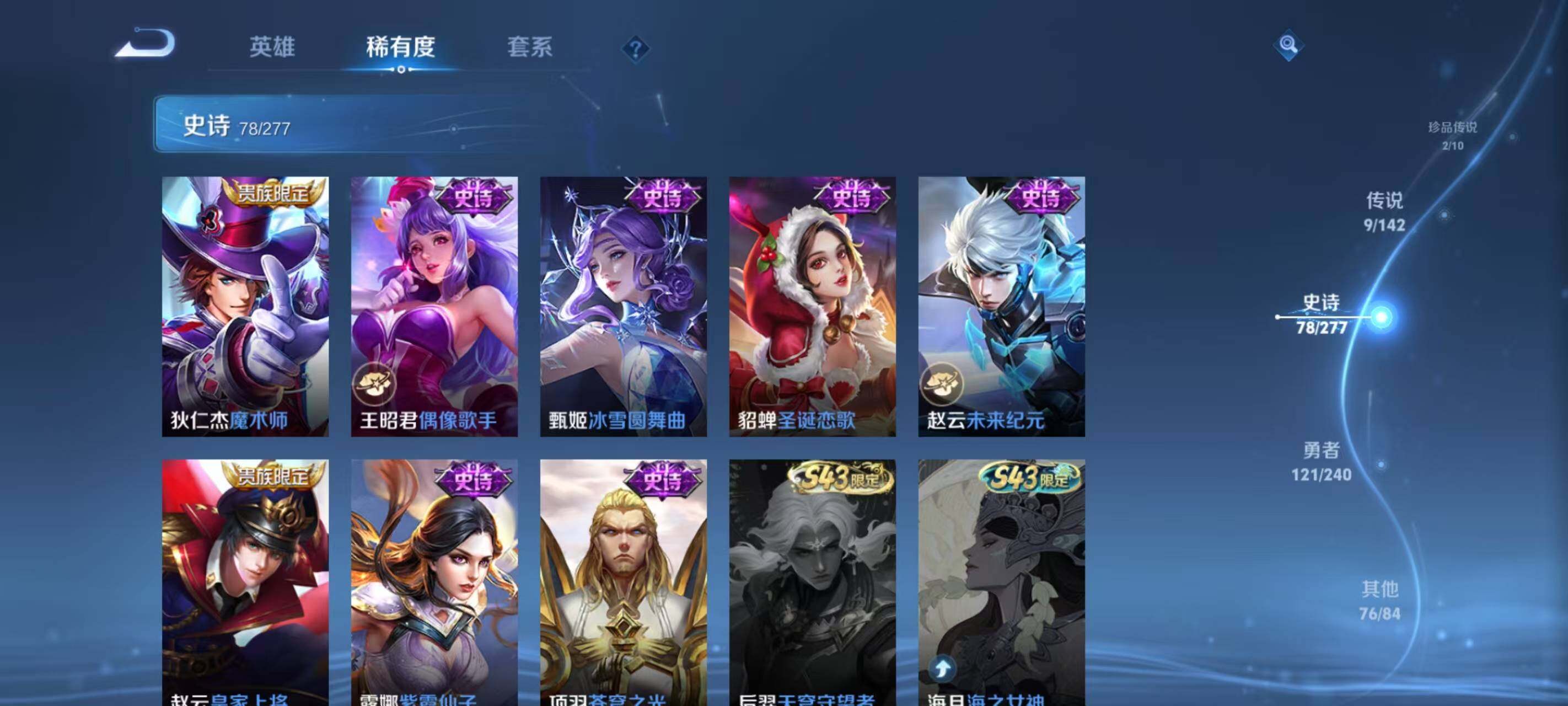 WZEY4274537王者荣耀账号详情图20 WZEY4274537王者荣耀账号详情图20