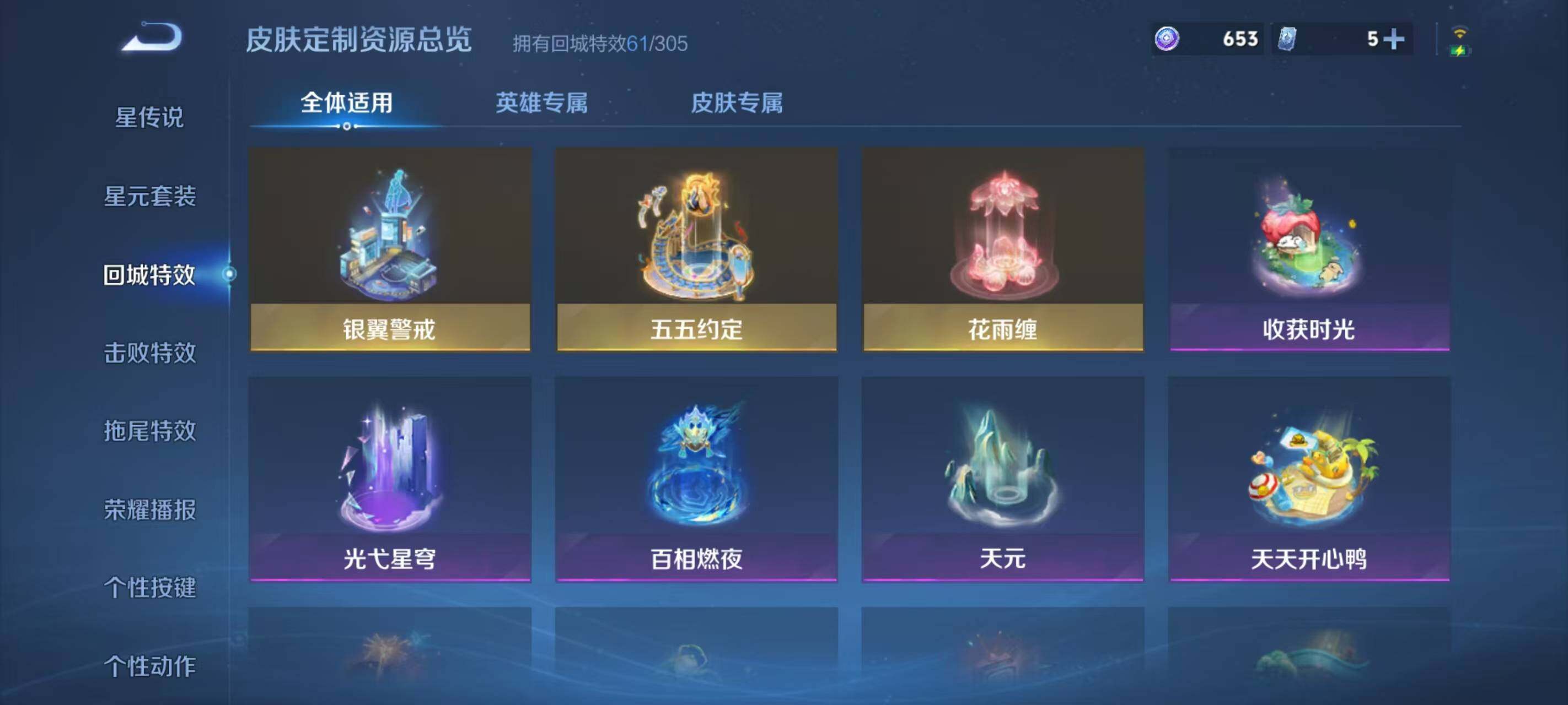 WZEY4274537王者荣耀账号详情图23 WZEY4274537王者荣耀账号详情图23