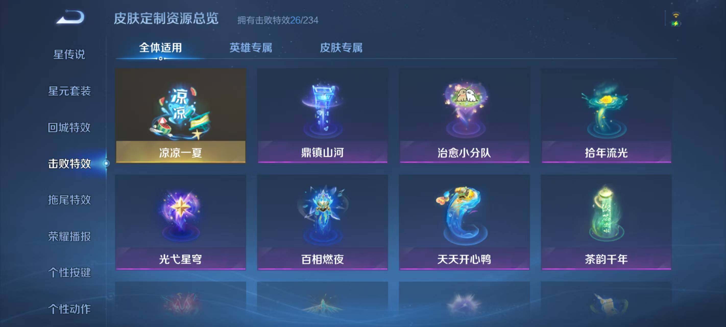 WZEY4274537王者荣耀账号详情图24 WZEY4274537王者荣耀账号详情图24