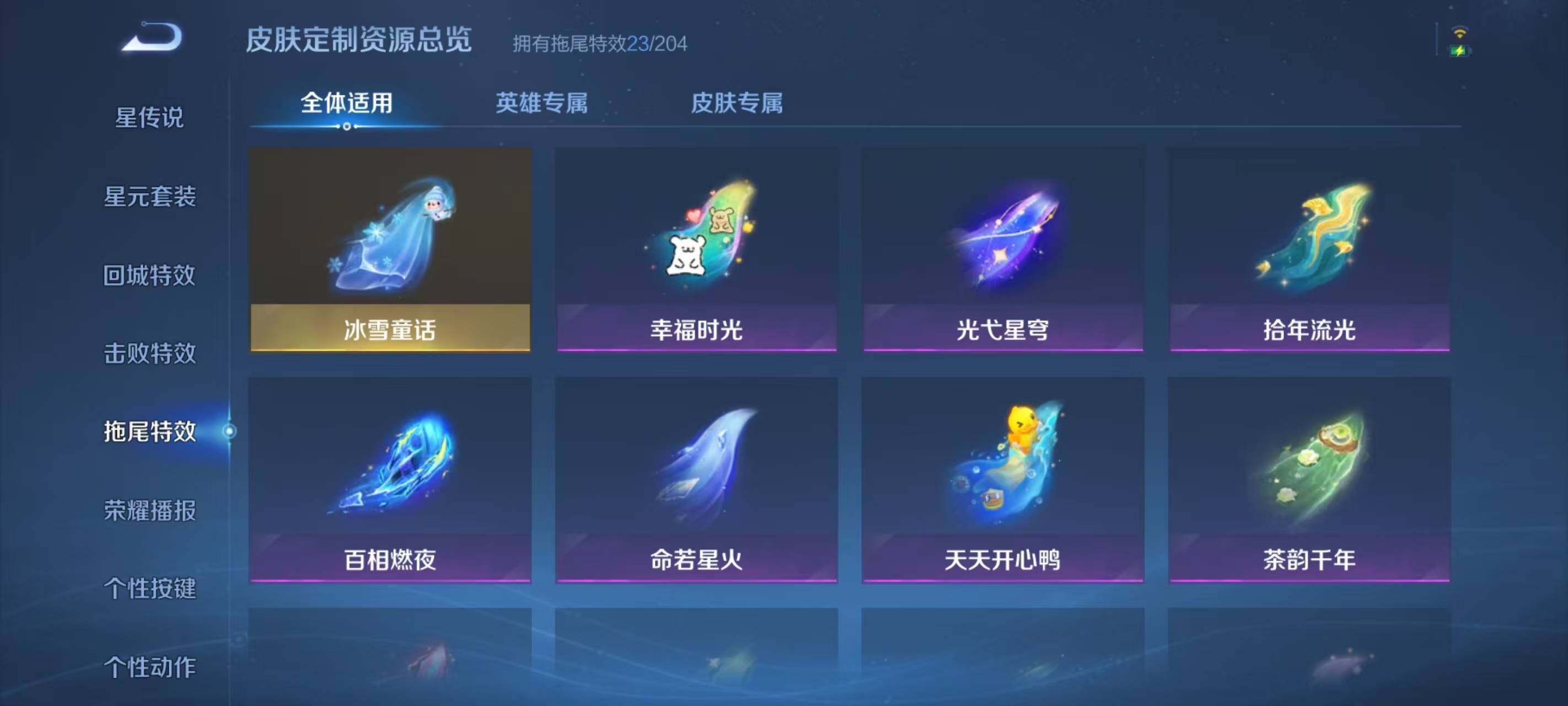 WZEY4274537王者荣耀账号详情图25 WZEY4274537王者荣耀账号详情图25