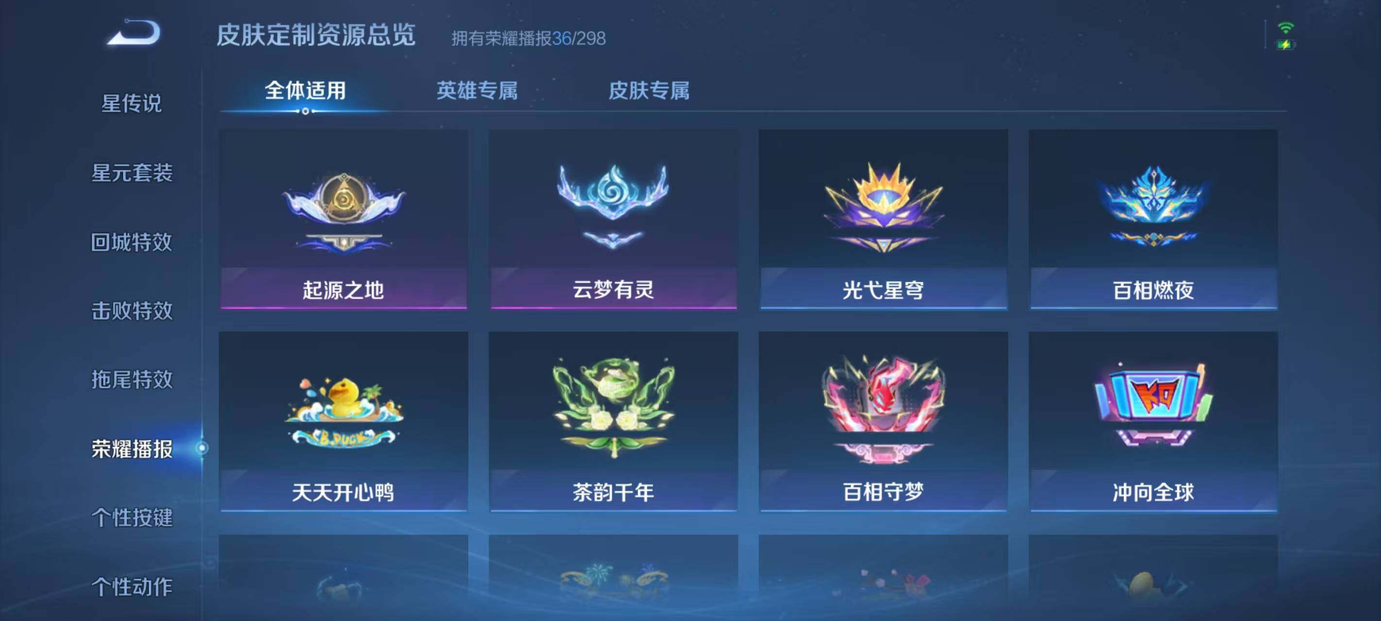 WZEY4274537王者荣耀账号详情图26 WZEY4274537王者荣耀账号详情图26