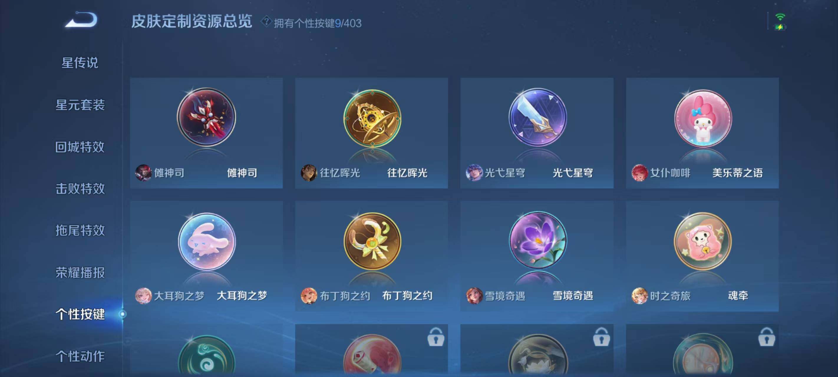 WZEY4274537王者荣耀账号详情图27 WZEY4274537王者荣耀账号详情图27