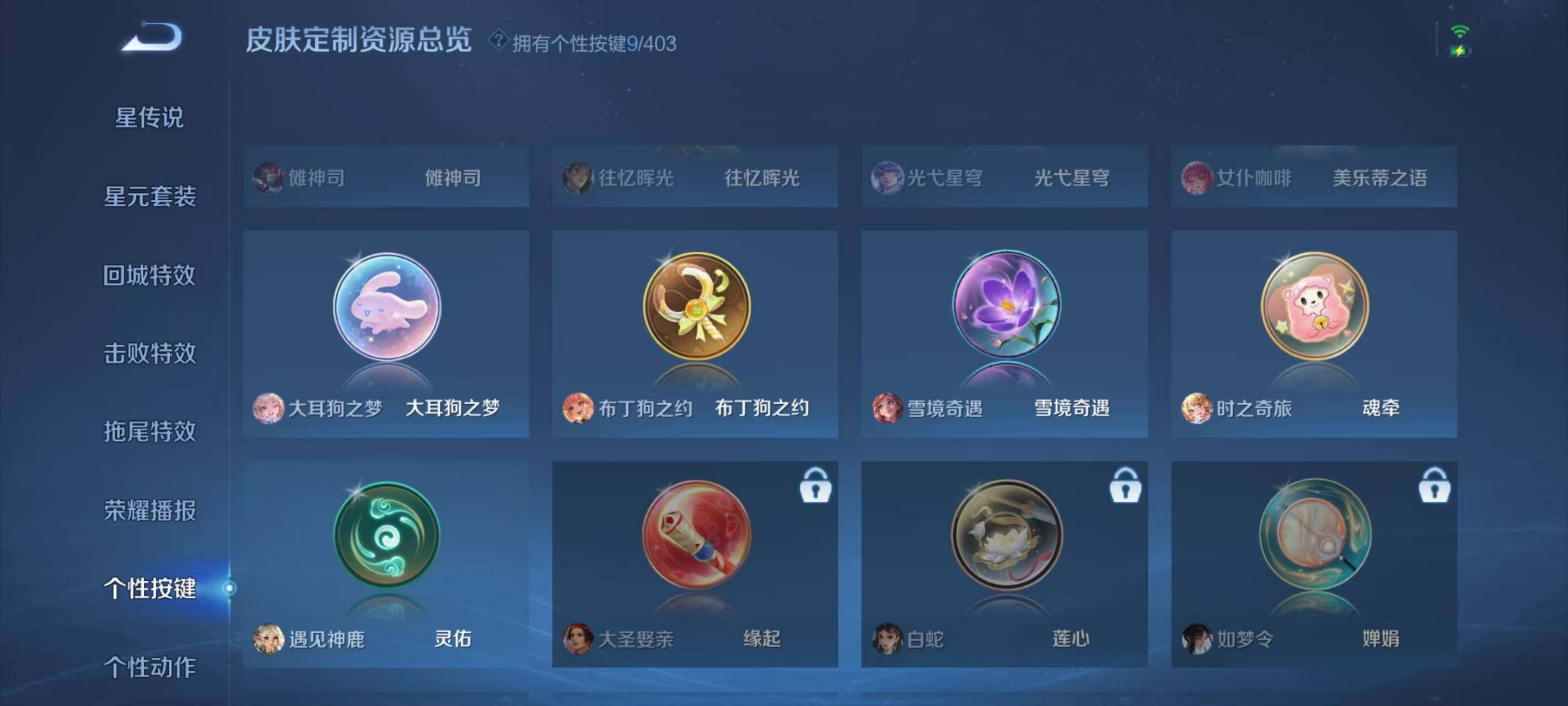 WZEY4274537王者荣耀账号详情图28 WZEY4274537王者荣耀账号详情图28