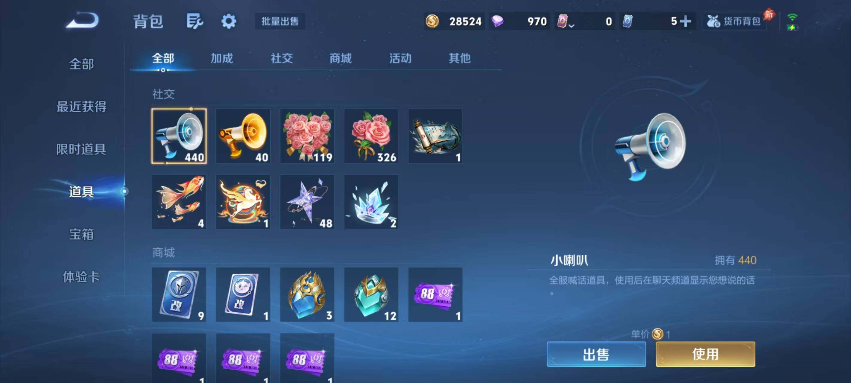 WZEY4274537王者荣耀账号详情图30 WZEY4274537王者荣耀账号详情图30