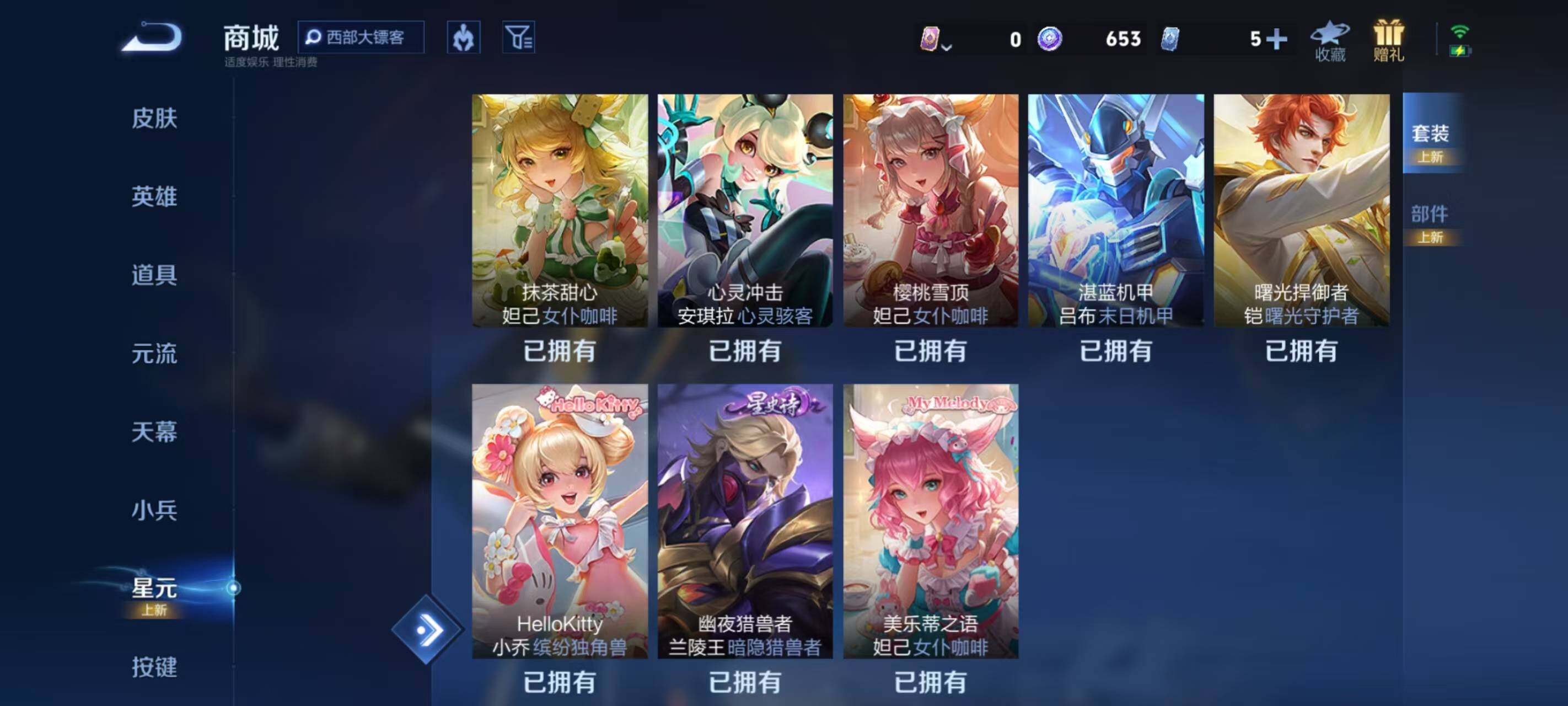 WZEY4274537王者荣耀账号详情图31 WZEY4274537王者荣耀账号详情图31