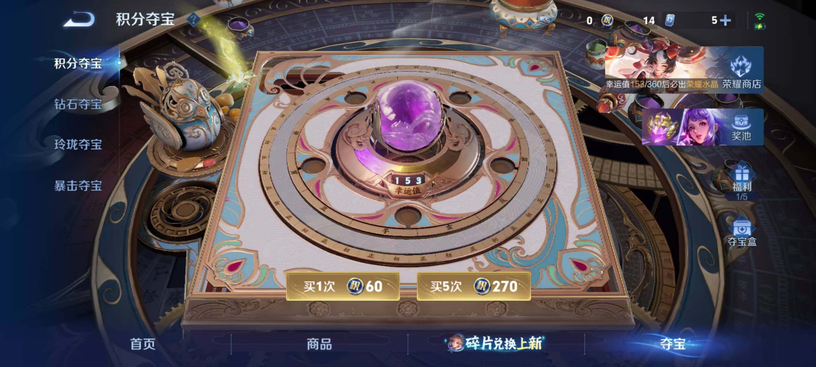 WZEY4274537王者荣耀账号详情图33 WZEY4274537王者荣耀账号详情图33