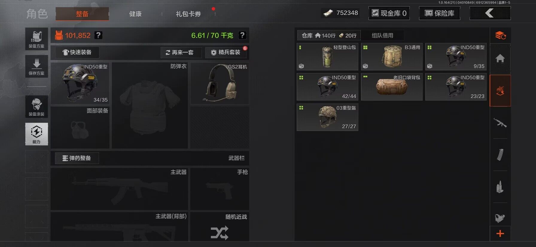 AQEY417826暗区突围账号详情图9