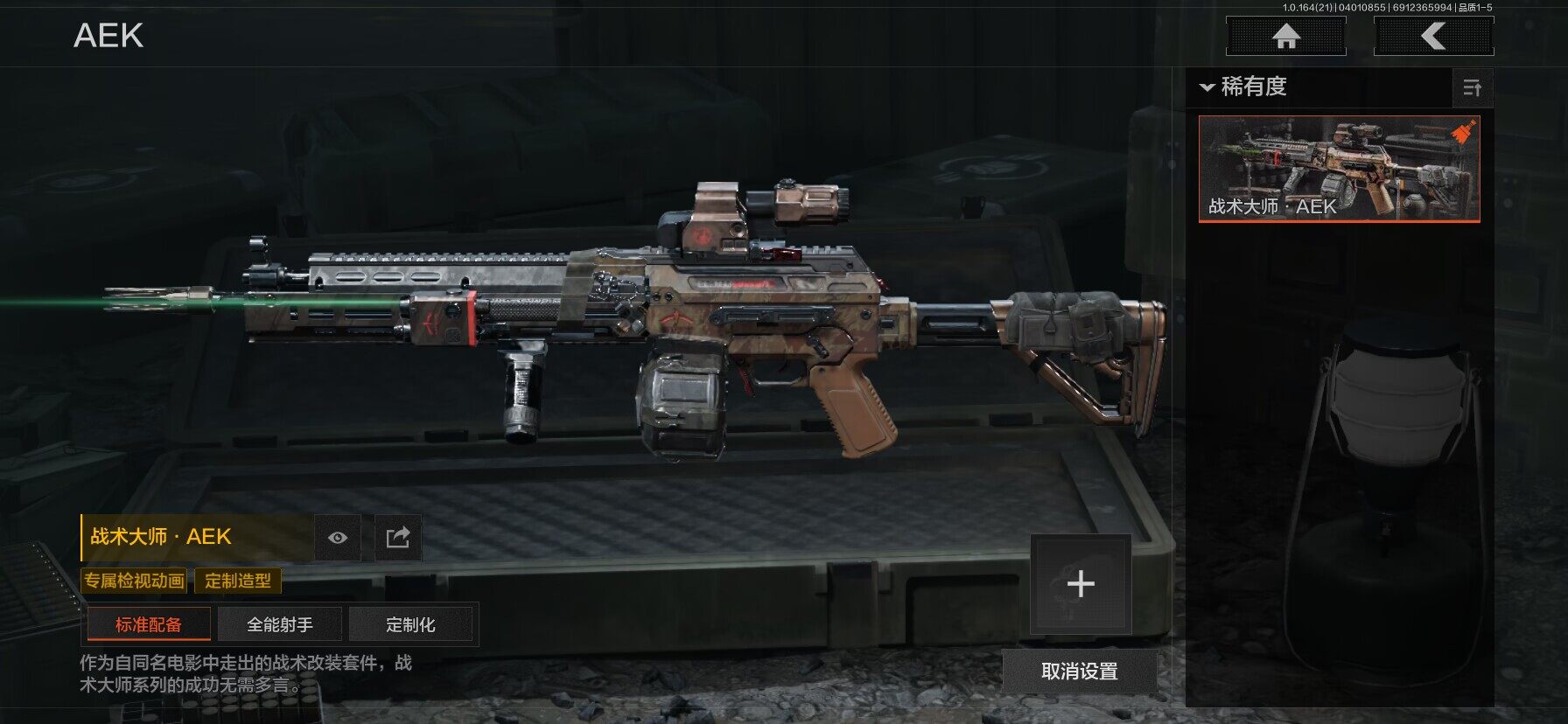 AQEY417826暗区突围账号详情图7