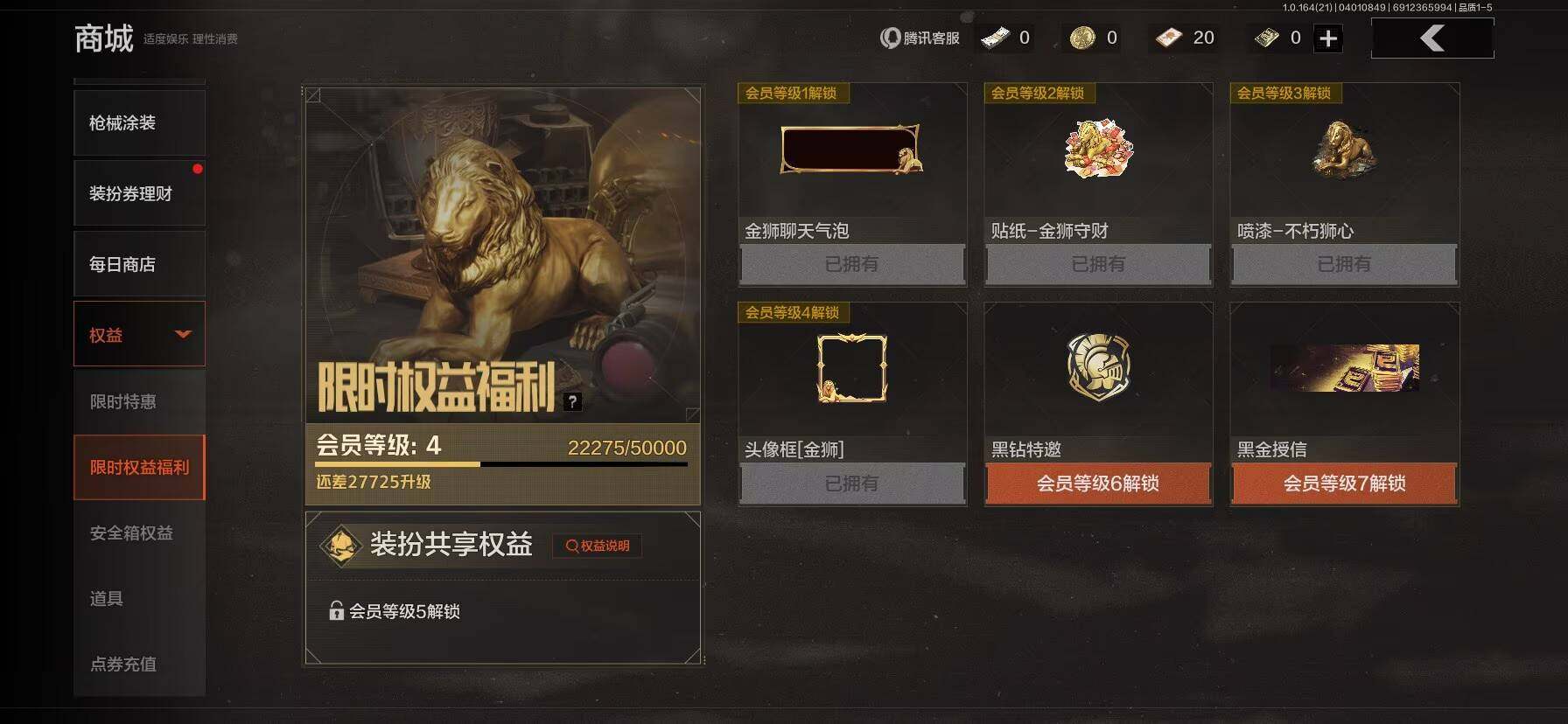 AQEY417826暗区突围账号详情图13