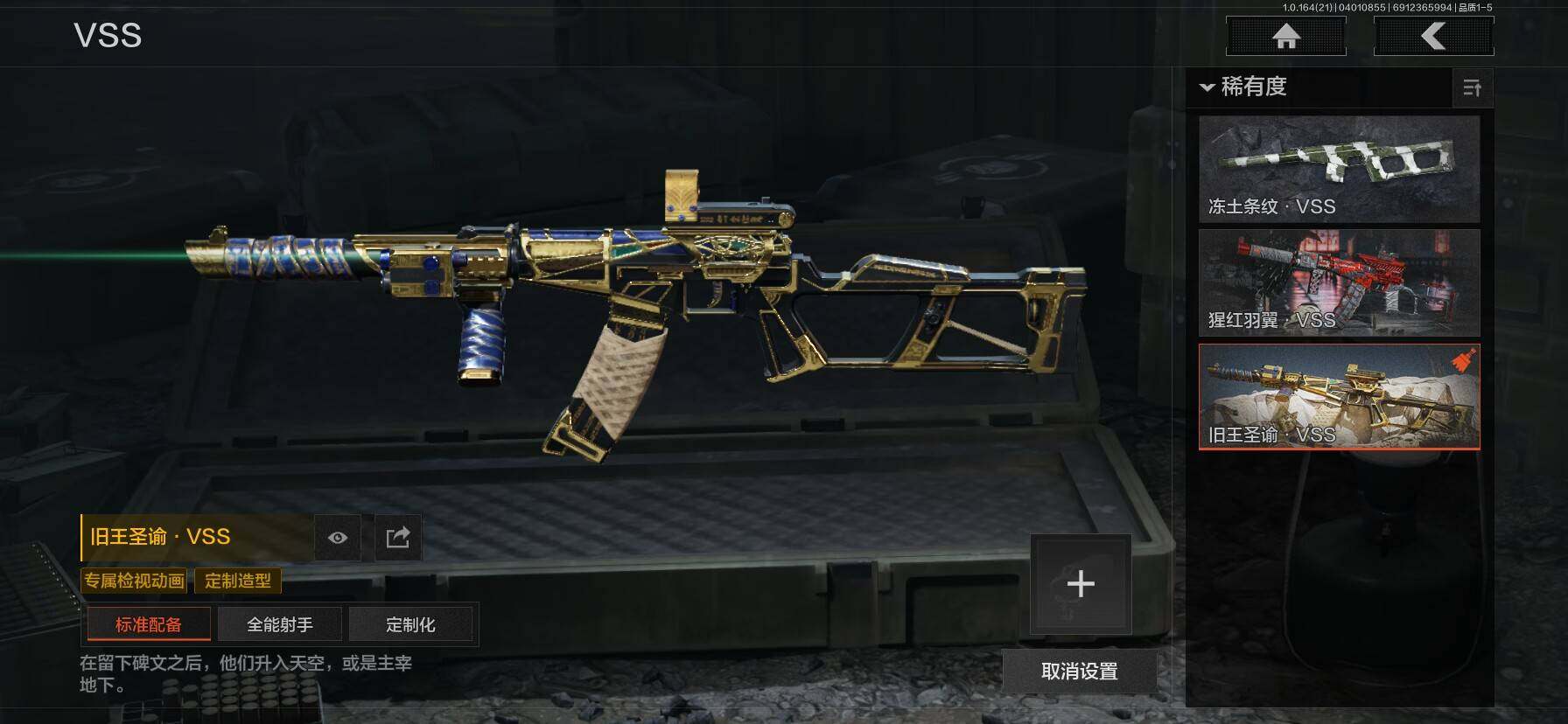 AQEY417826暗区突围账号详情图6