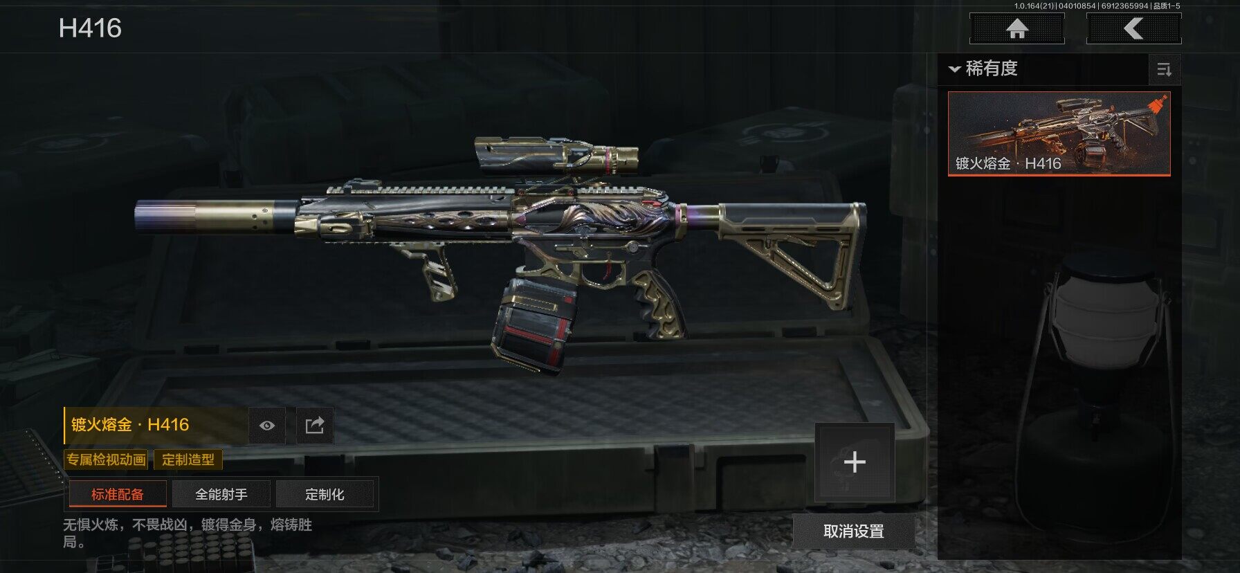 AQEY417826暗区突围账号详情图5