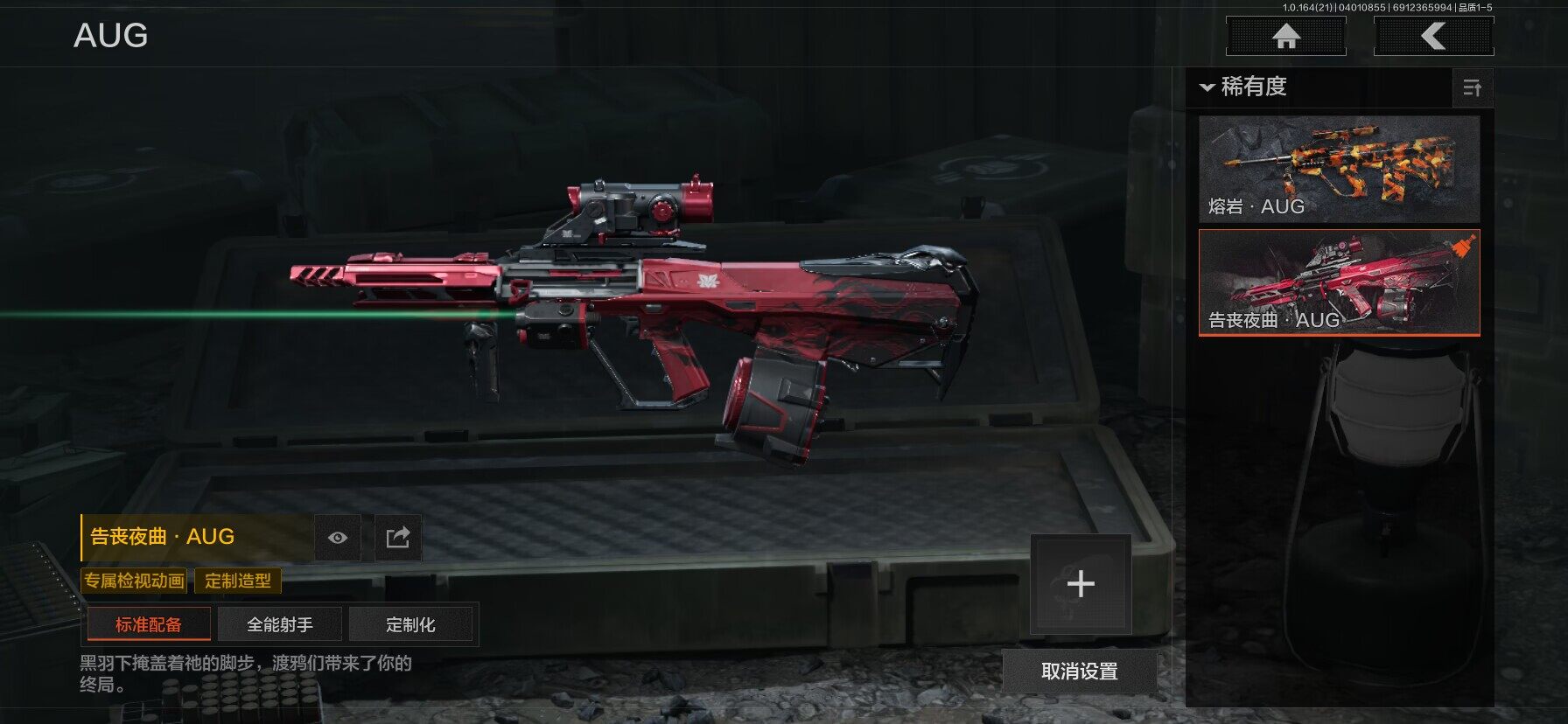 AQEY417826暗区突围账号详情图4