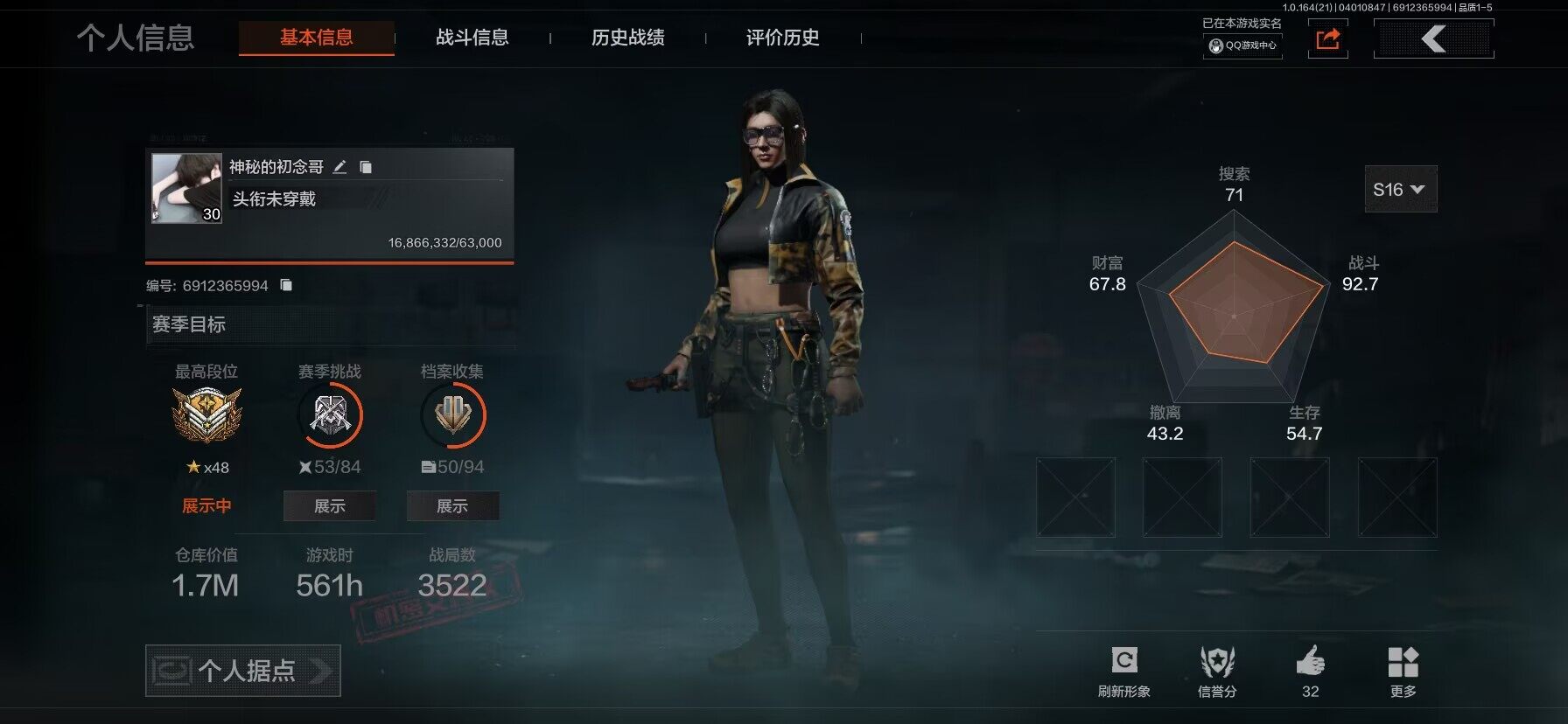 AQEY417826暗区突围账号详情图3