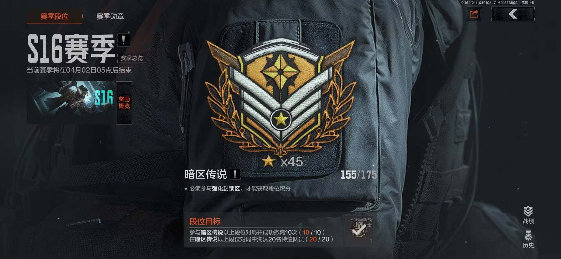 AQEY417826暗区突围账号详情图14