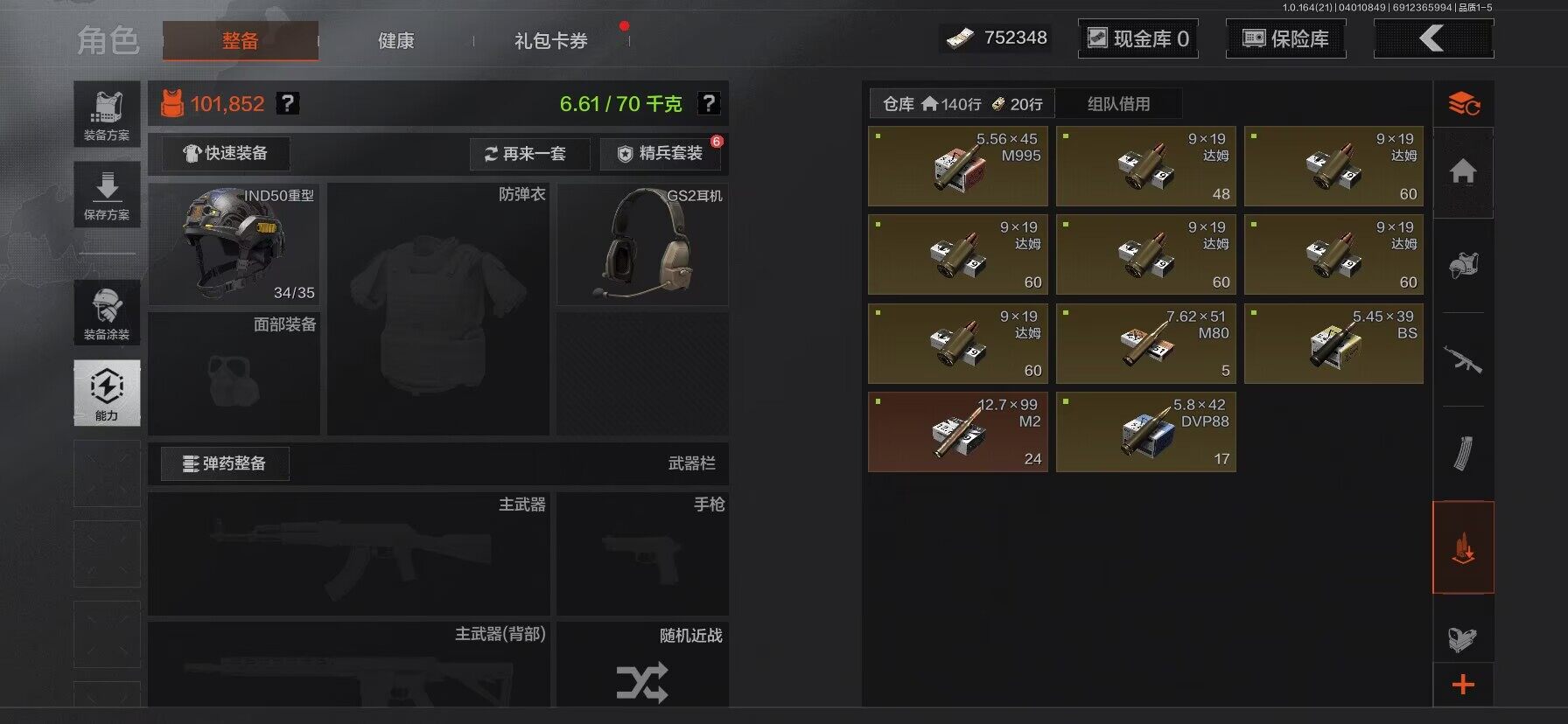 AQEY417826暗区突围账号详情图10