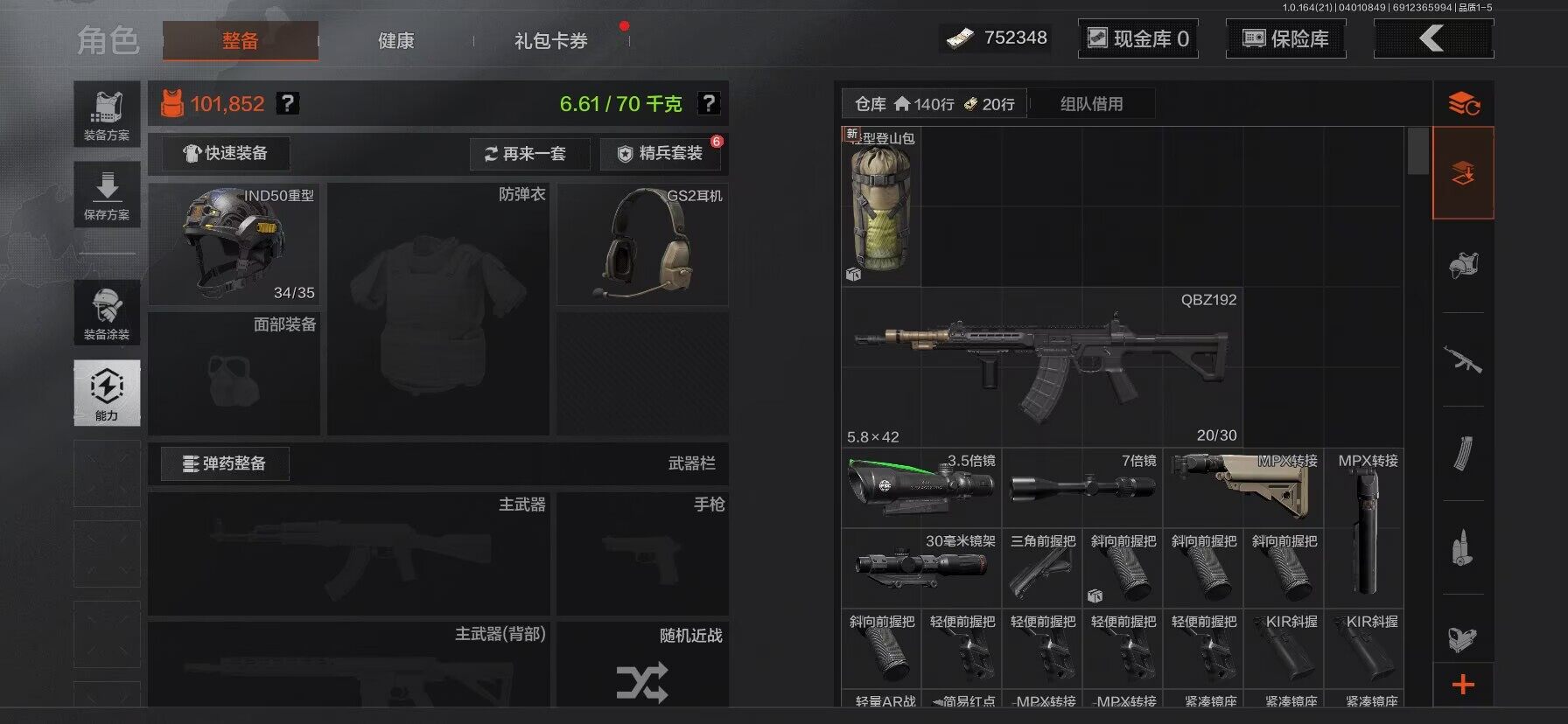 AQEY417826暗区突围账号详情图11