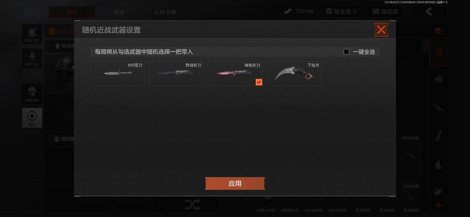 暗区突围账号苹果QQ【AQZG1993】等级：30/段位：暗区传说/仓库价值(百万)：1/柯恩币：752348/瑞兔折刀/下弦月/野战折刀/黑卡蒂/冥河/深潜行者II/告丧夜曲AUG/镀火熔金H416/旧王圣谕VSS/