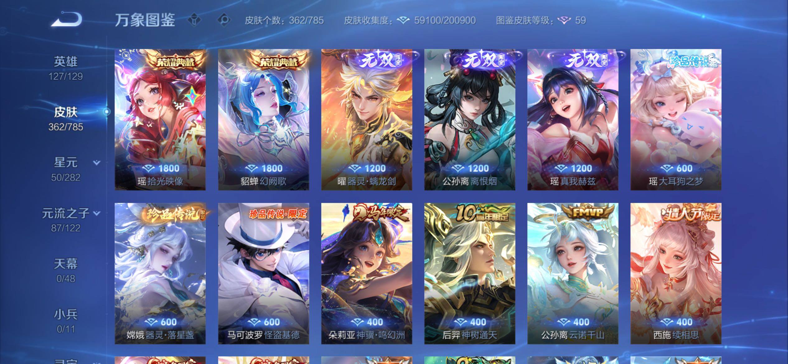 WZCMY4275903王者荣耀账号详情图9