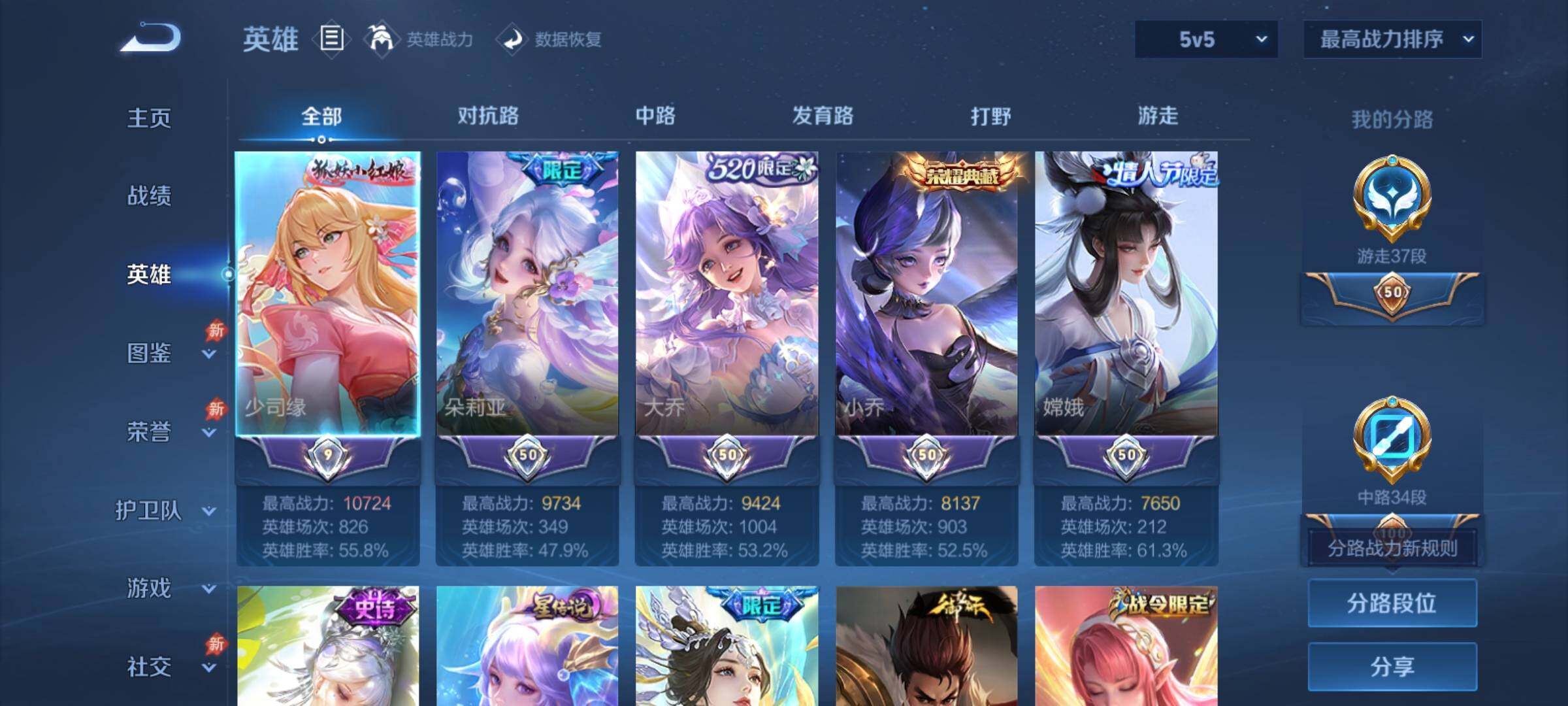 WZCMY4278019王者荣耀账号详情图3