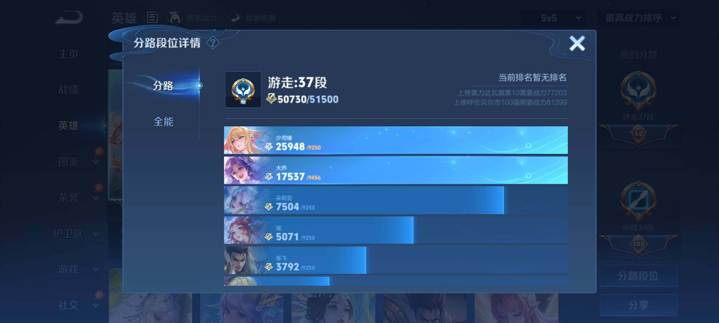 WZCMY4278019王者荣耀账号详情图4