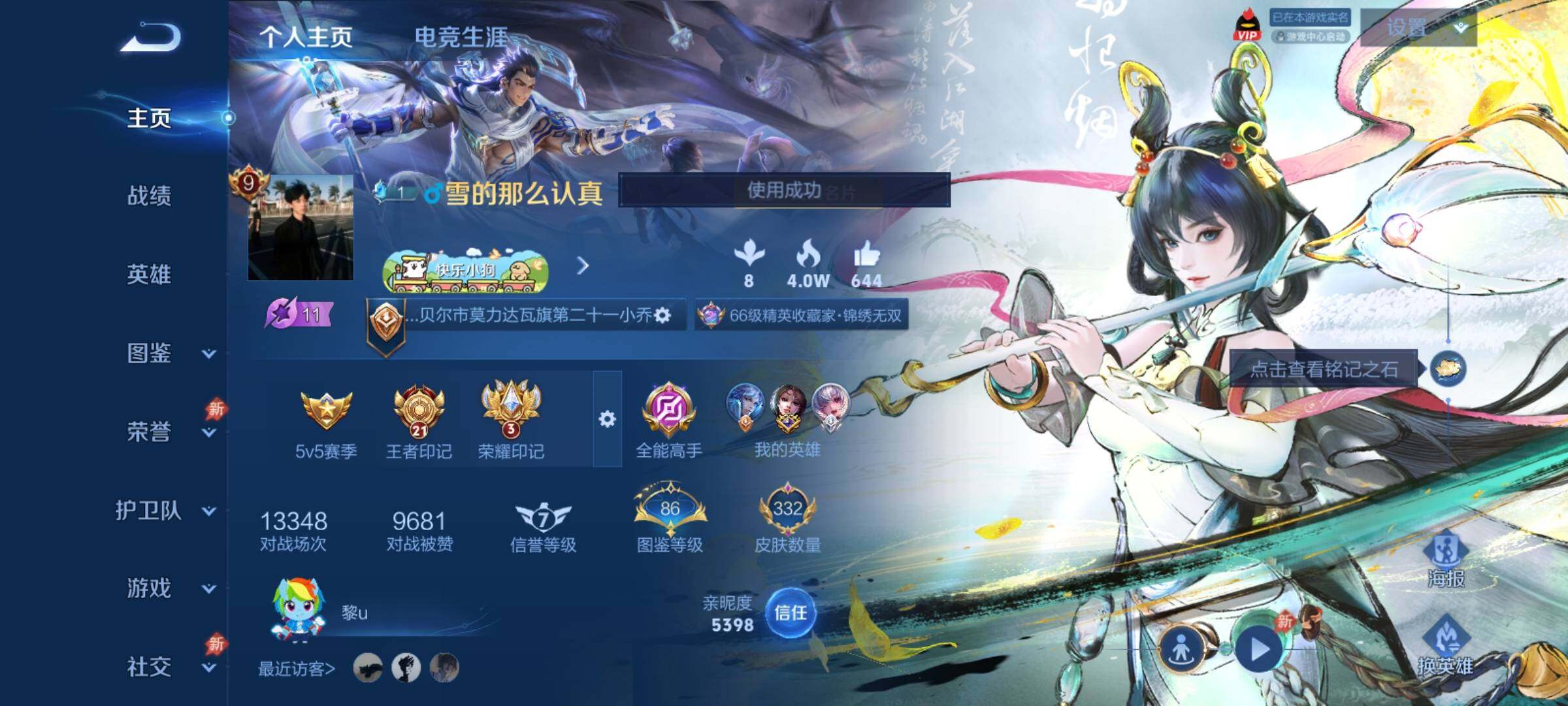 WZCMY4278019王者荣耀账号详情图2