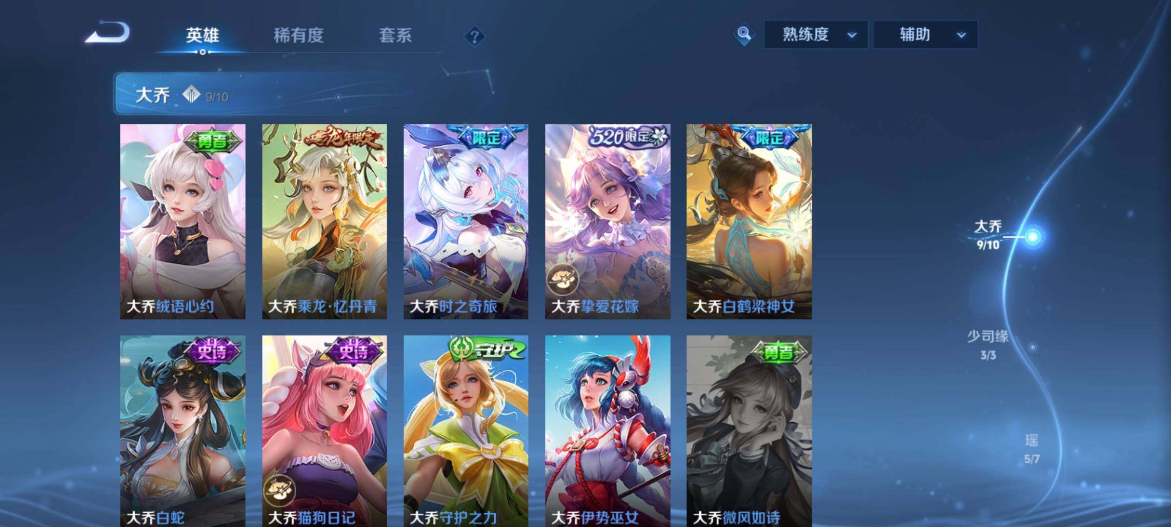 WZCMY4278019王者荣耀账号详情图9