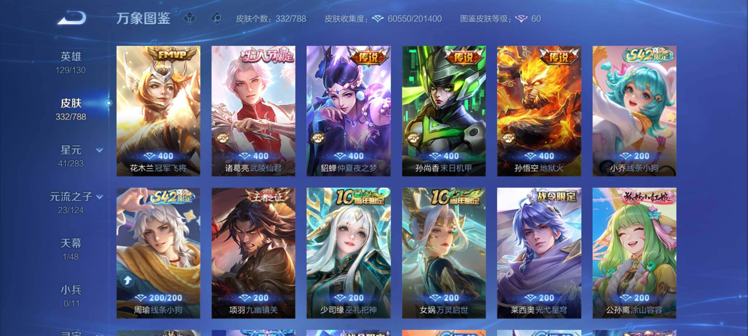 WZCMY4278019王者荣耀账号详情图13