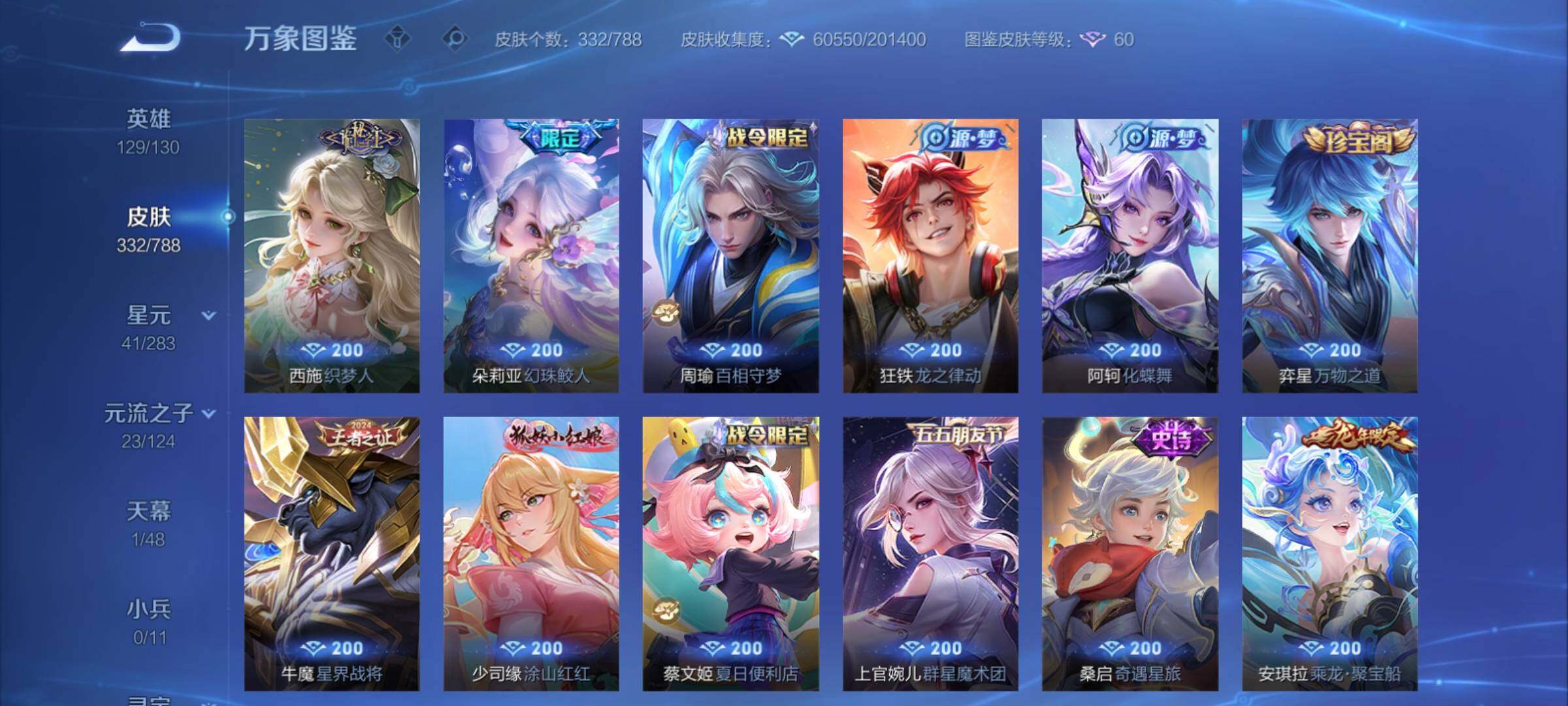 WZCMY4278019王者荣耀账号详情图14