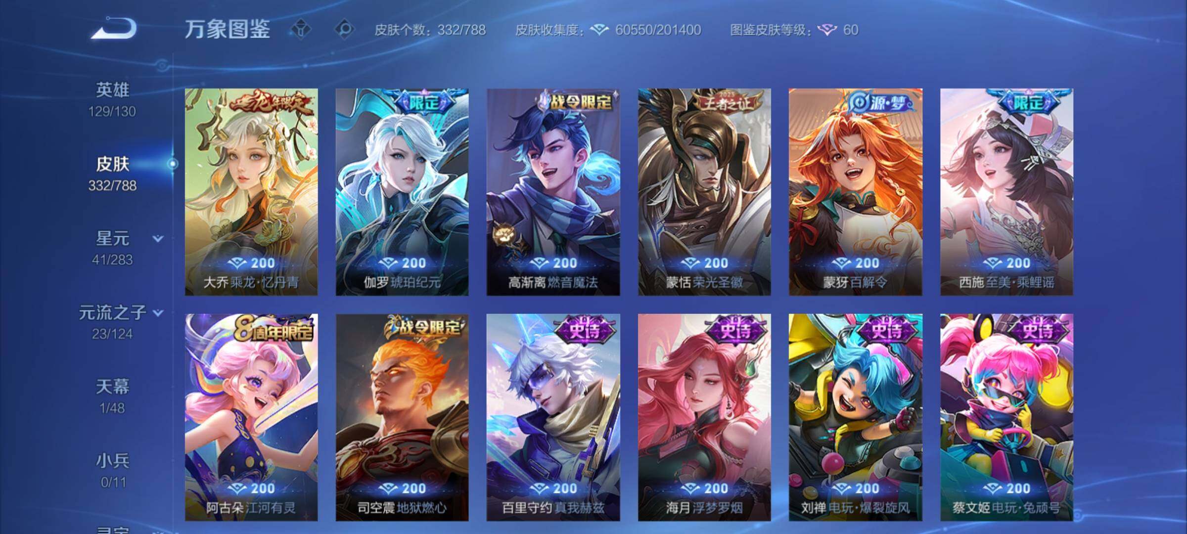 WZCMY4278019王者荣耀账号详情图15