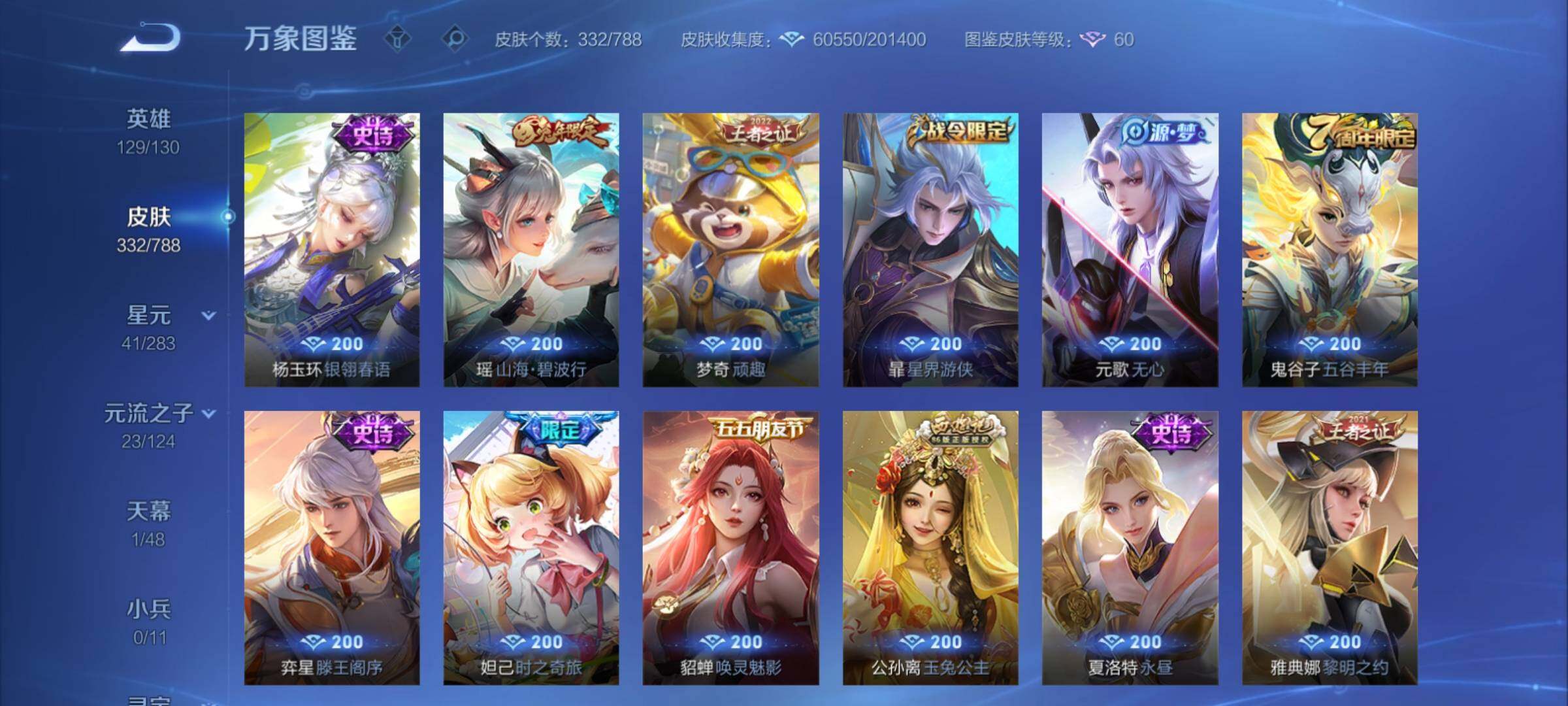 WZCMY4278019王者荣耀账号详情图16