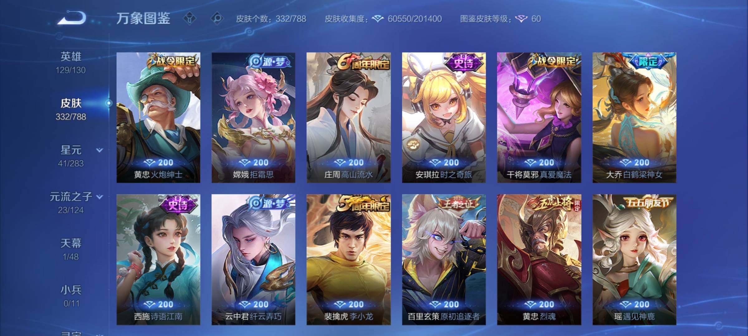 WZCMY4278019王者荣耀账号详情图17