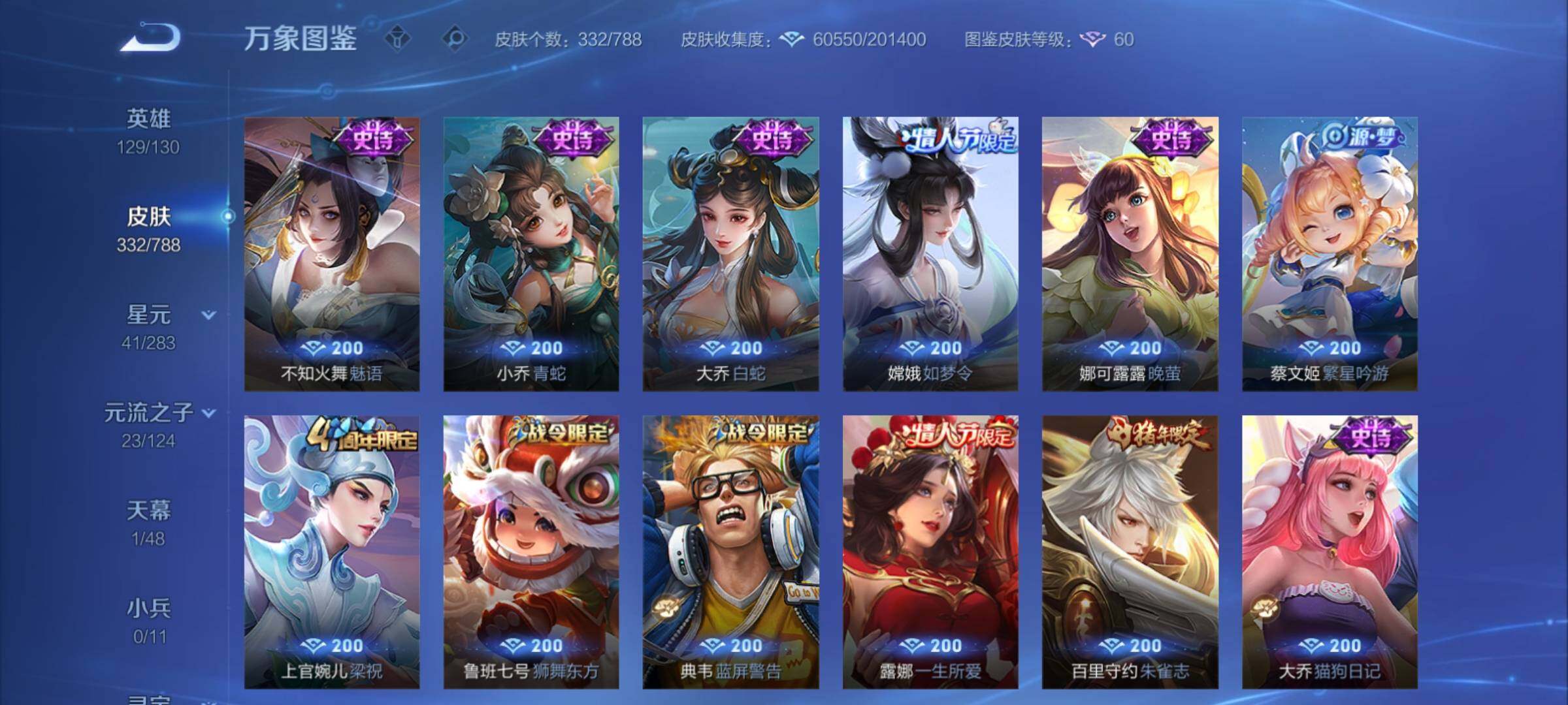 WZCMY4278019王者荣耀账号详情图18