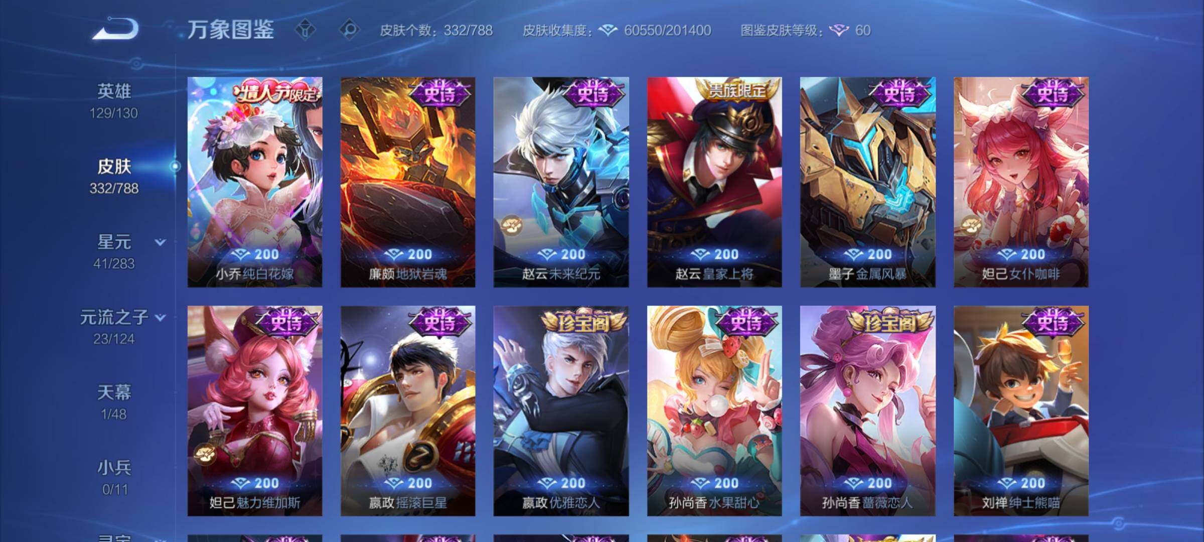 WZCMY4278019王者荣耀账号详情图19