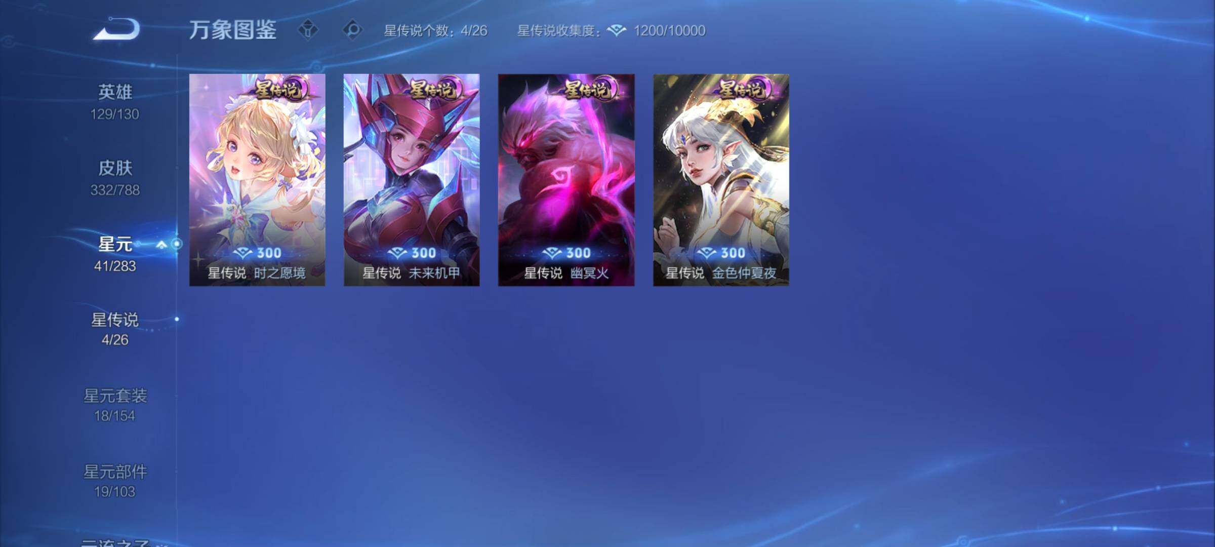 WZCMY4278019王者荣耀账号详情图20