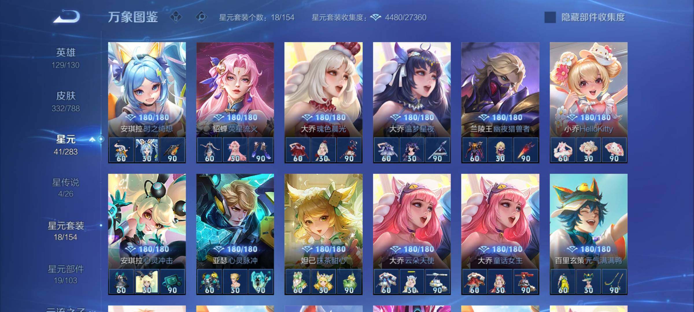 WZCMY4278019王者荣耀账号详情图21