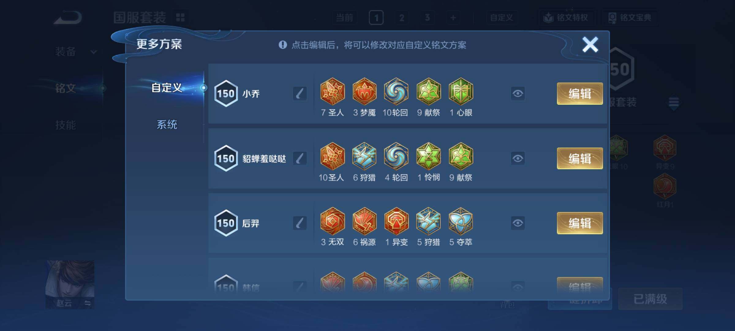 WZCMY4278019王者荣耀账号详情图25