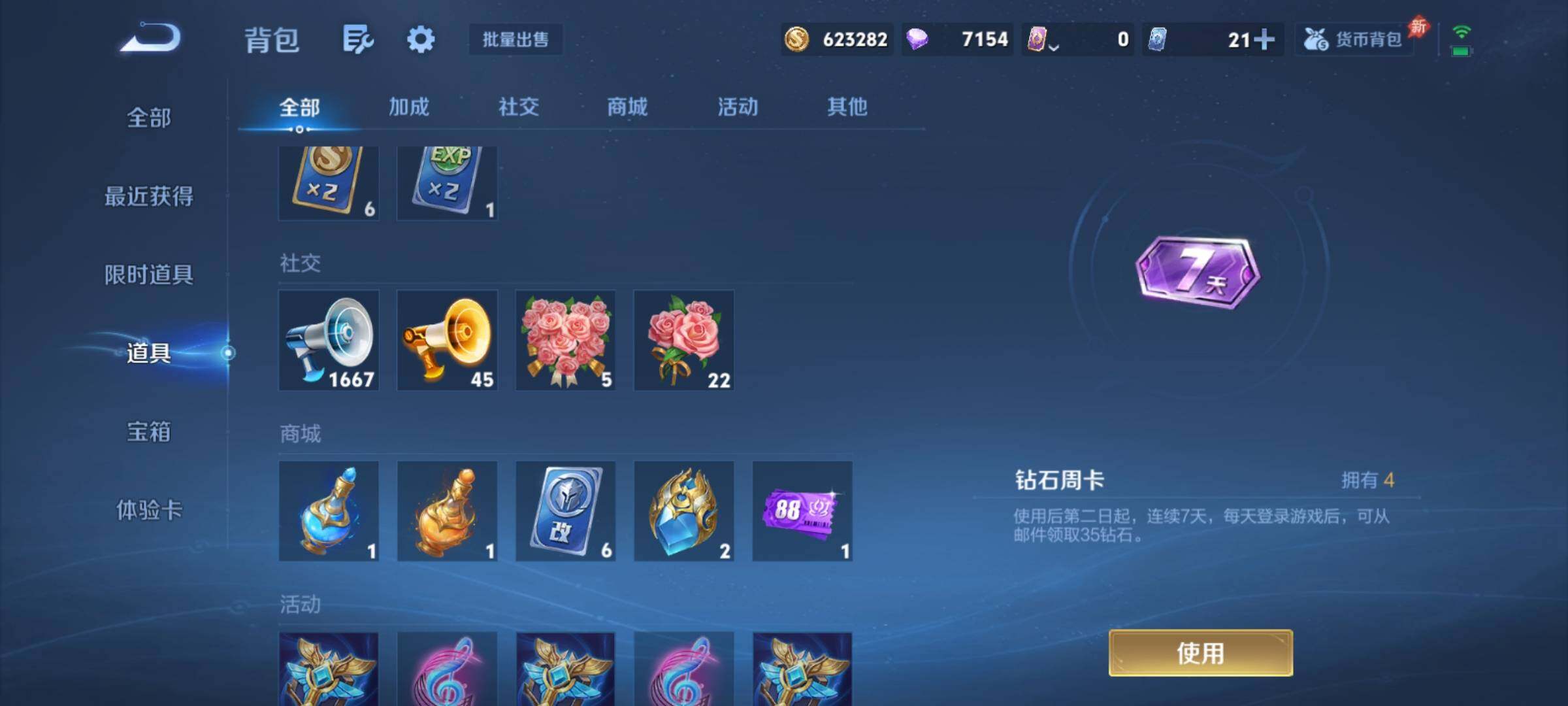 WZCMY4278019王者荣耀账号详情图26