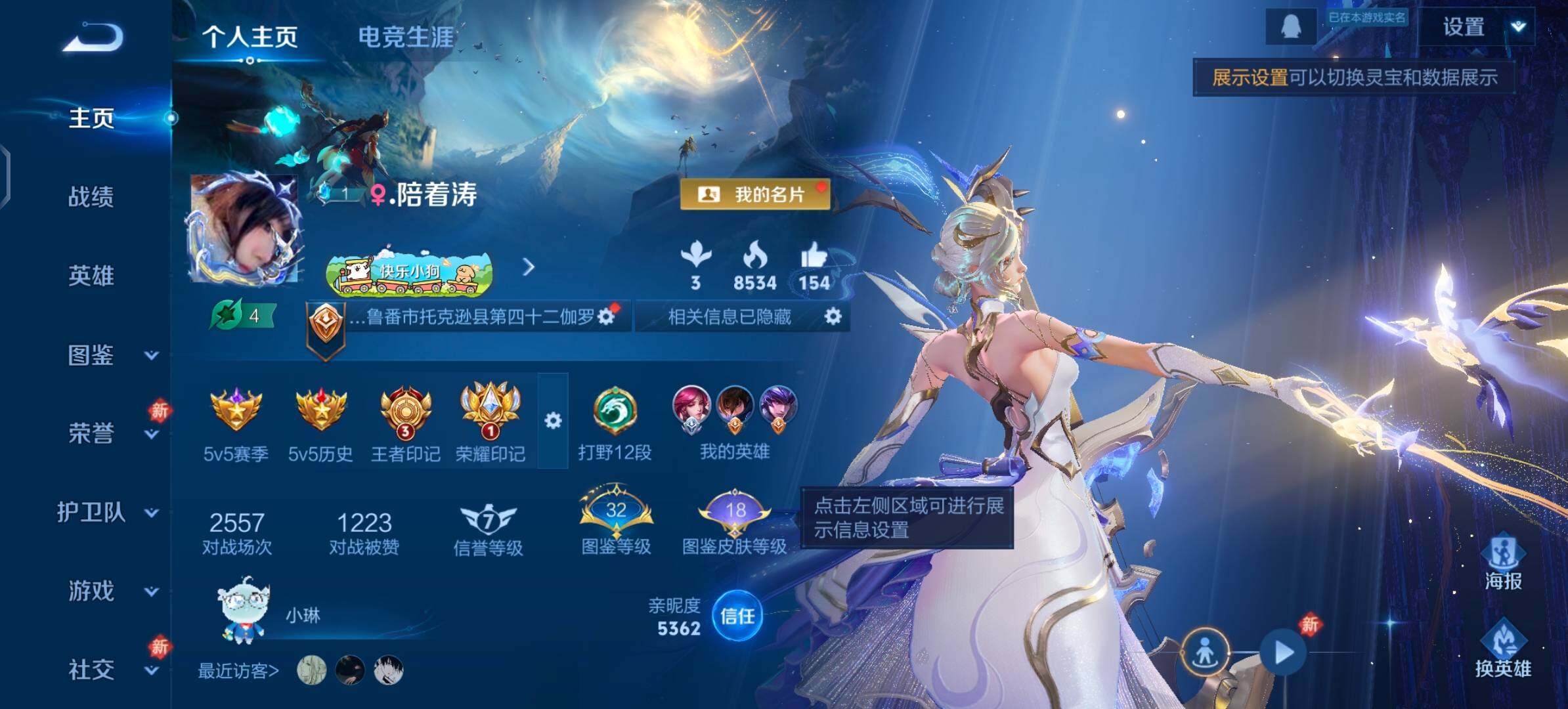 WZLX4275458王者荣耀账号详情图2