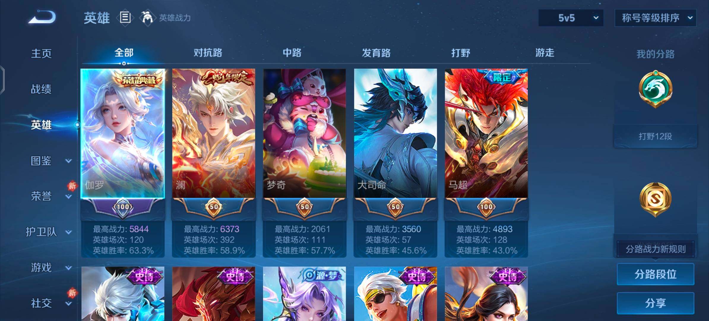 WZLX4275458王者荣耀账号详情图3