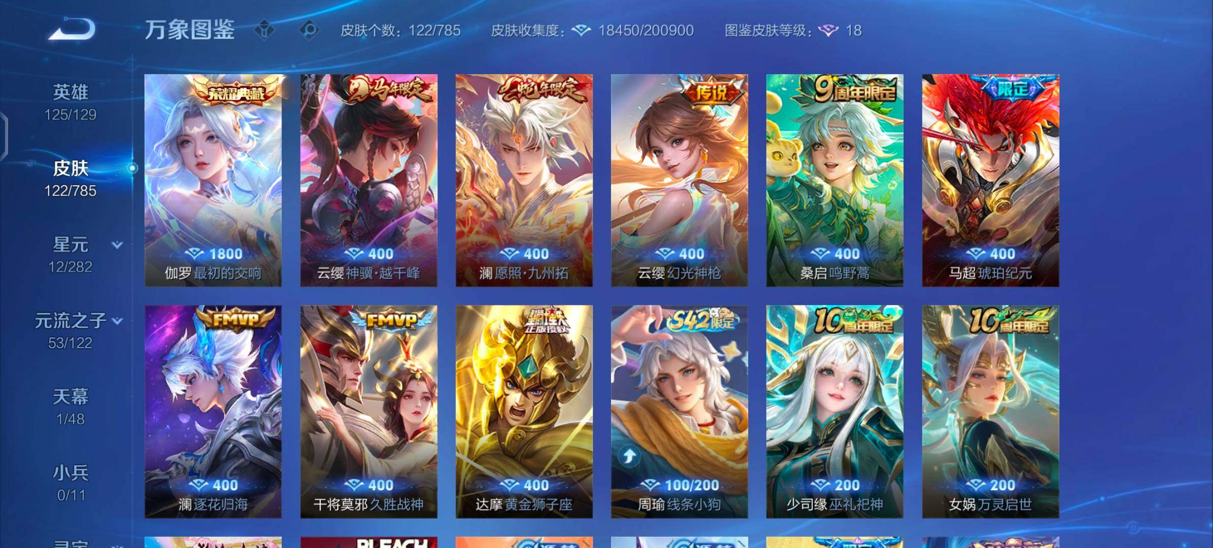 WZLX4275458王者荣耀账号详情图6